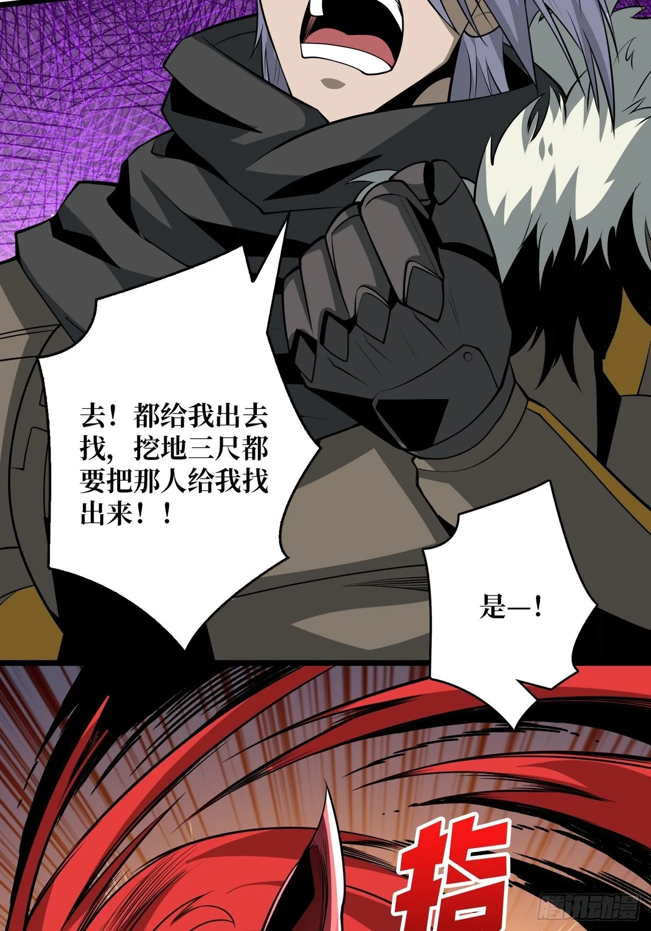 收割时刻 第11页