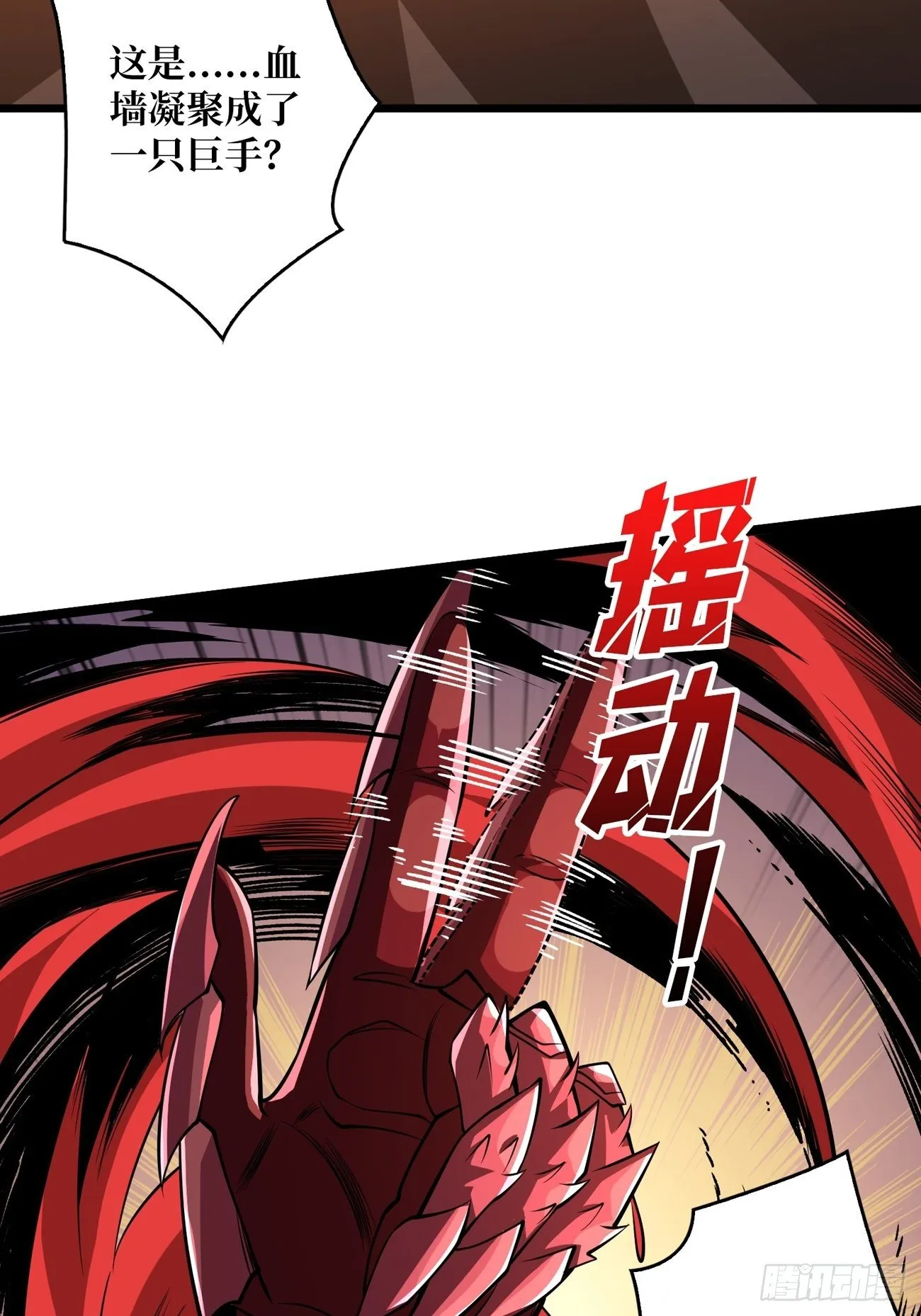 收割时刻 第13页