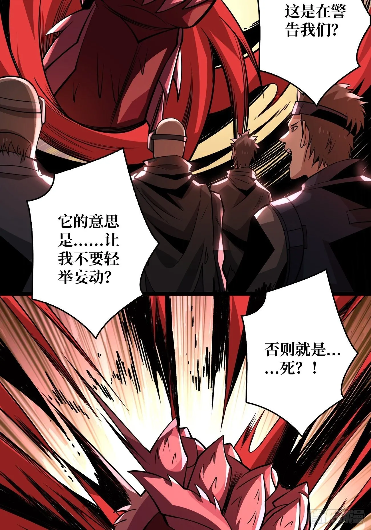 收割时刻 第14页