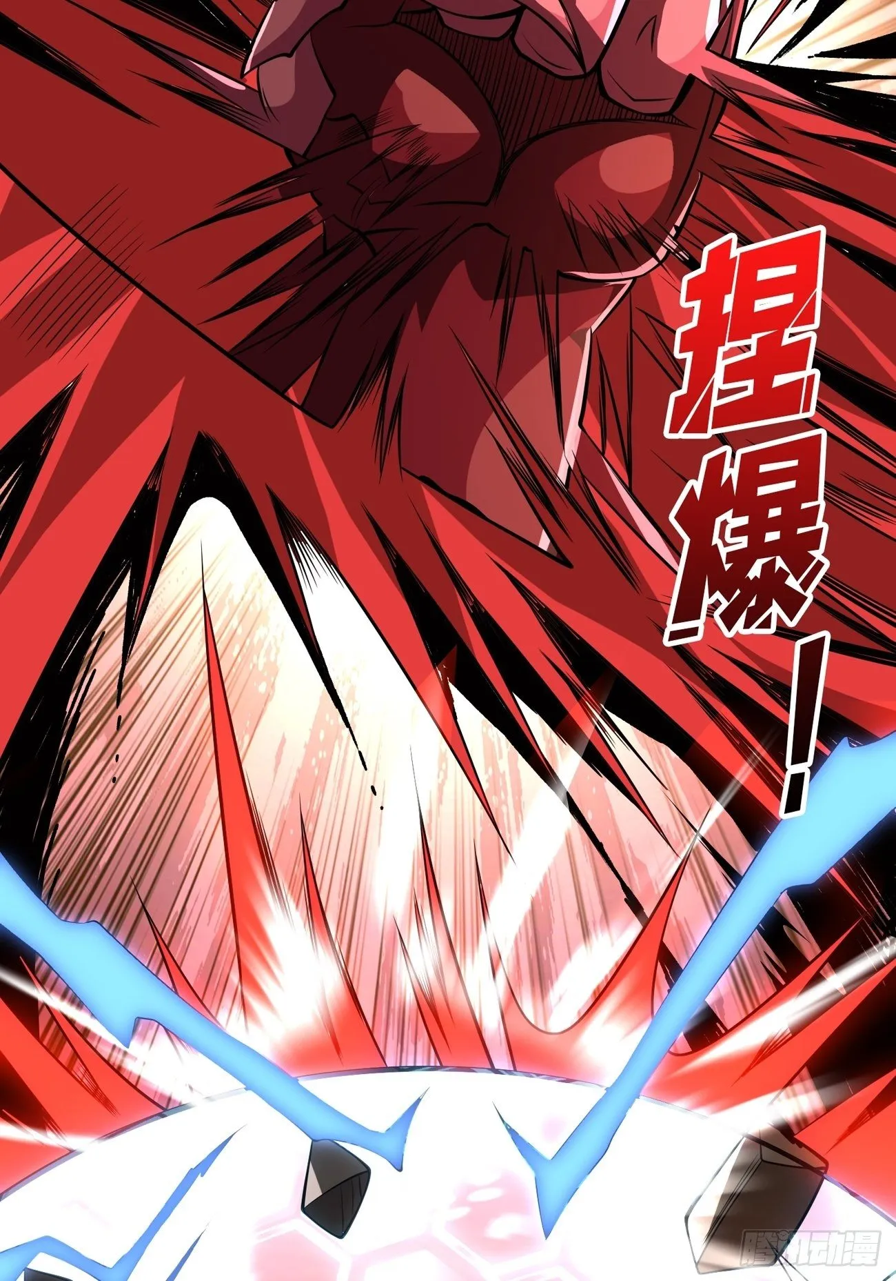 收割时刻 第15页