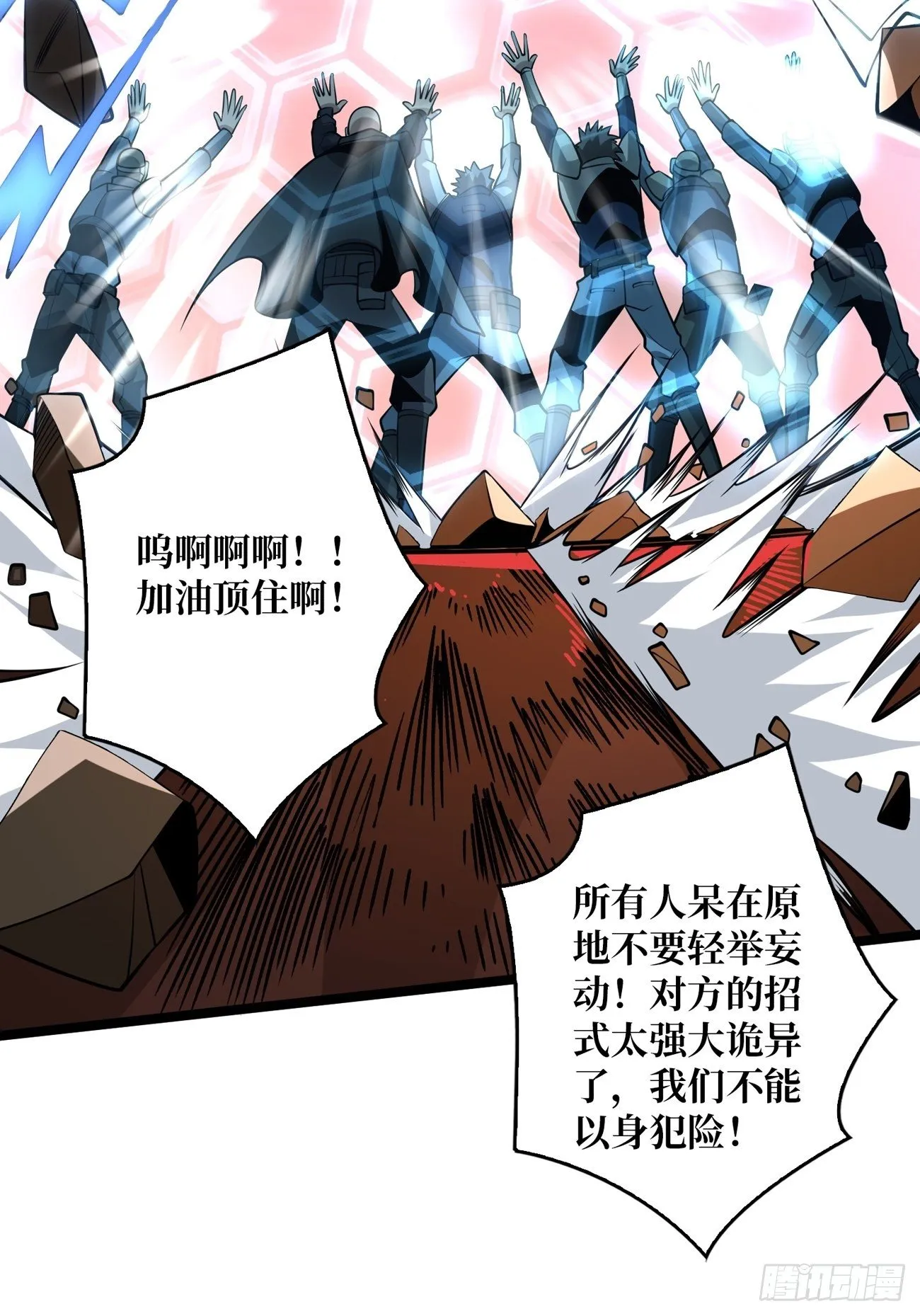 收割时刻 第16页