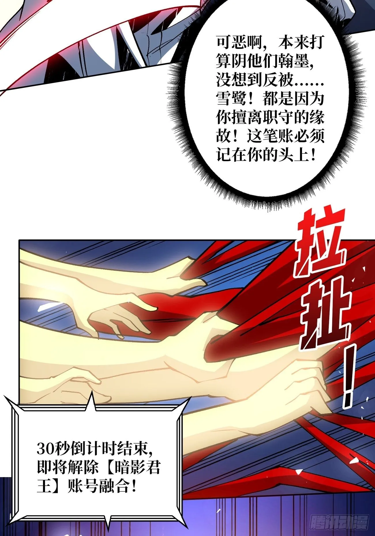收割时刻 第18页