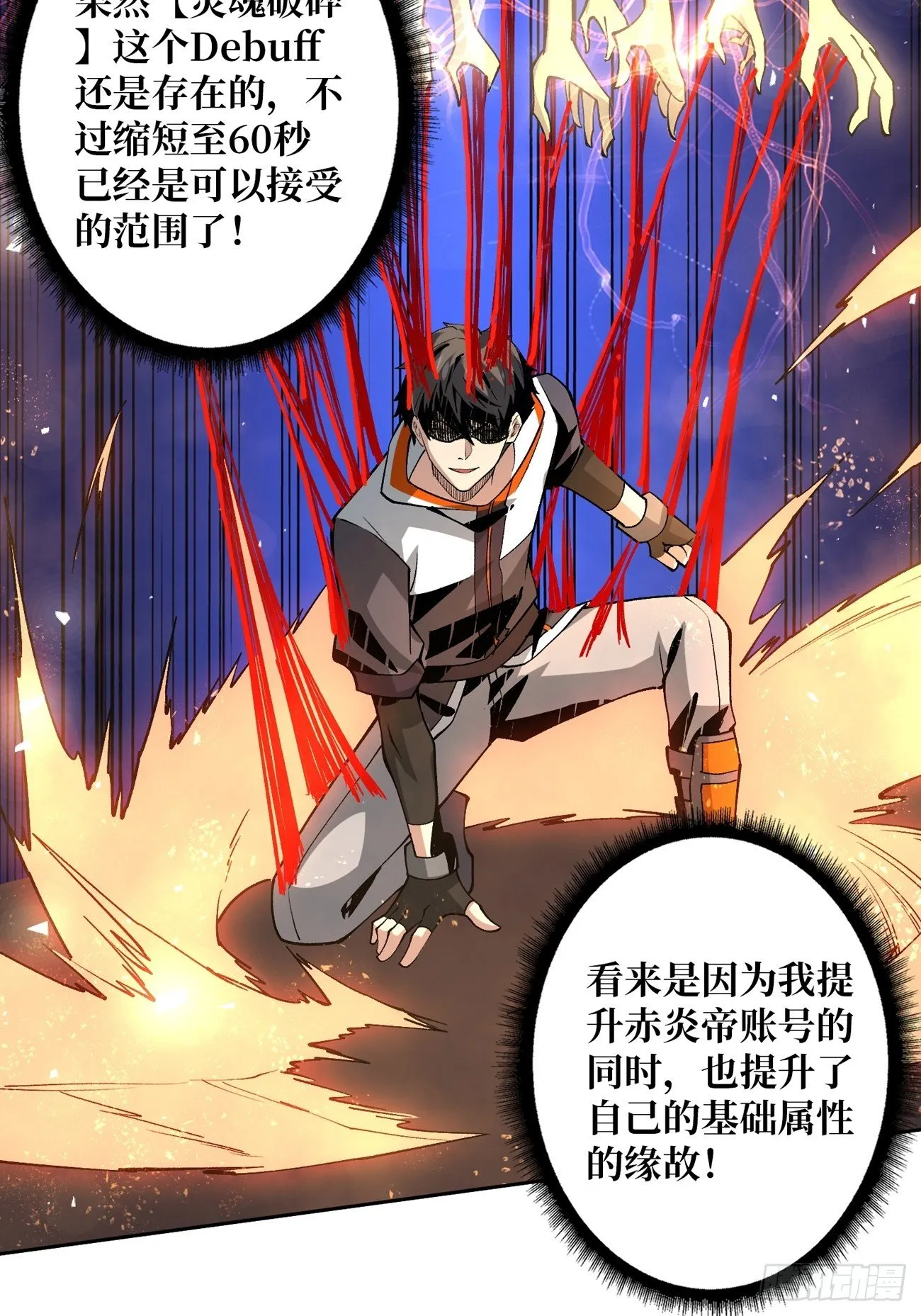 收割时刻 第20页