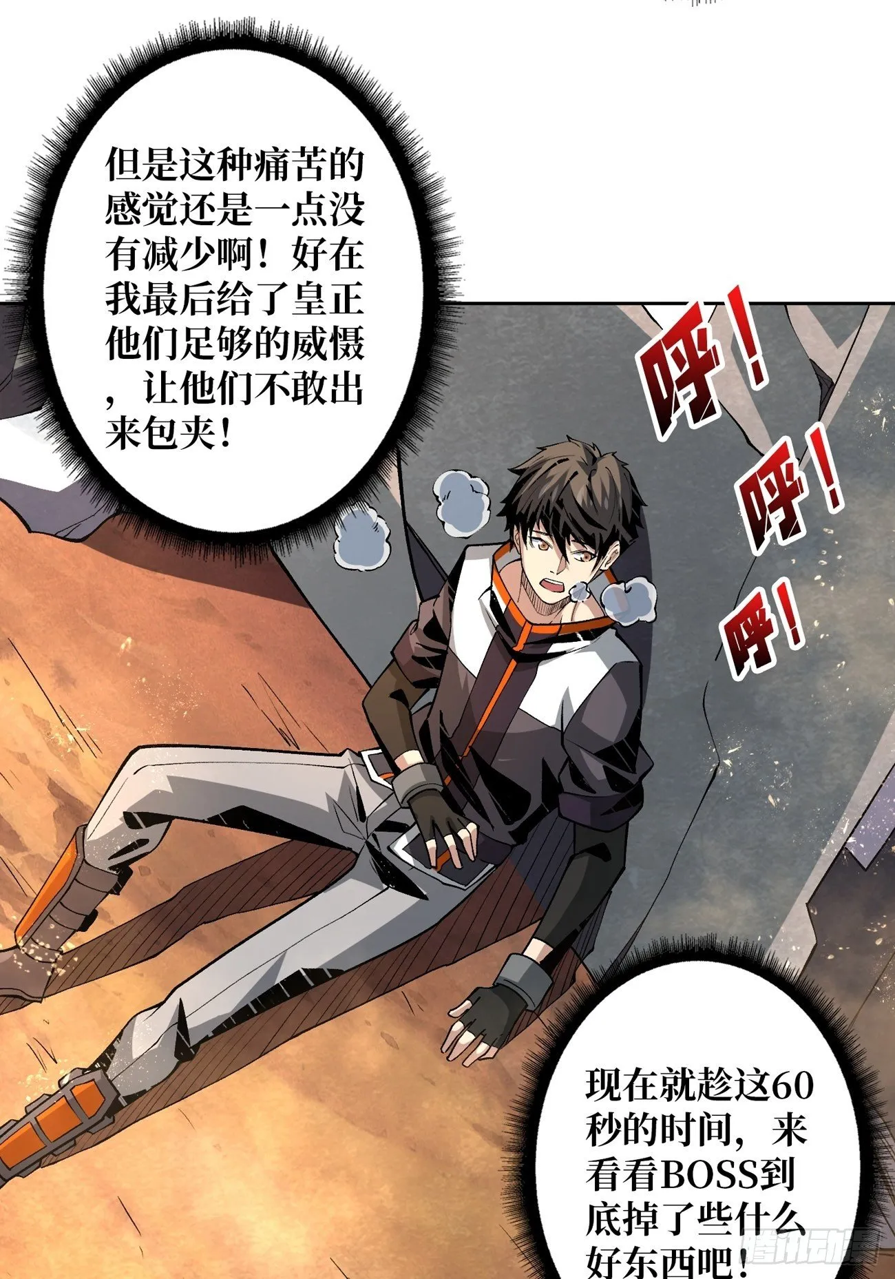 收割时刻 第21页