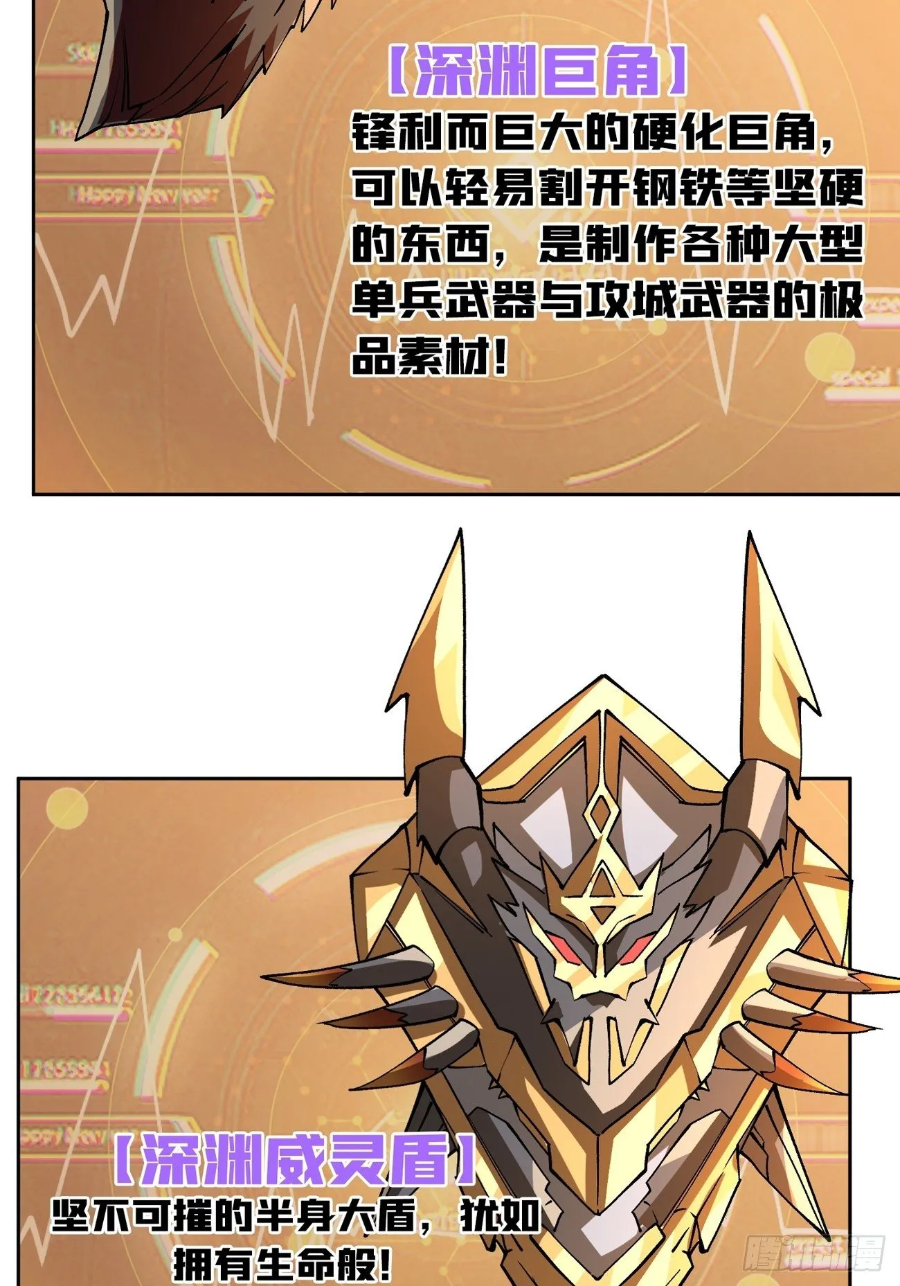 收割时刻 第23页