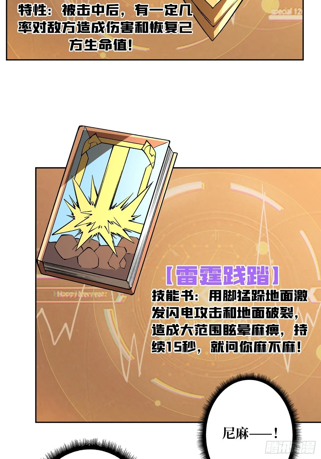 收割时刻 第24页