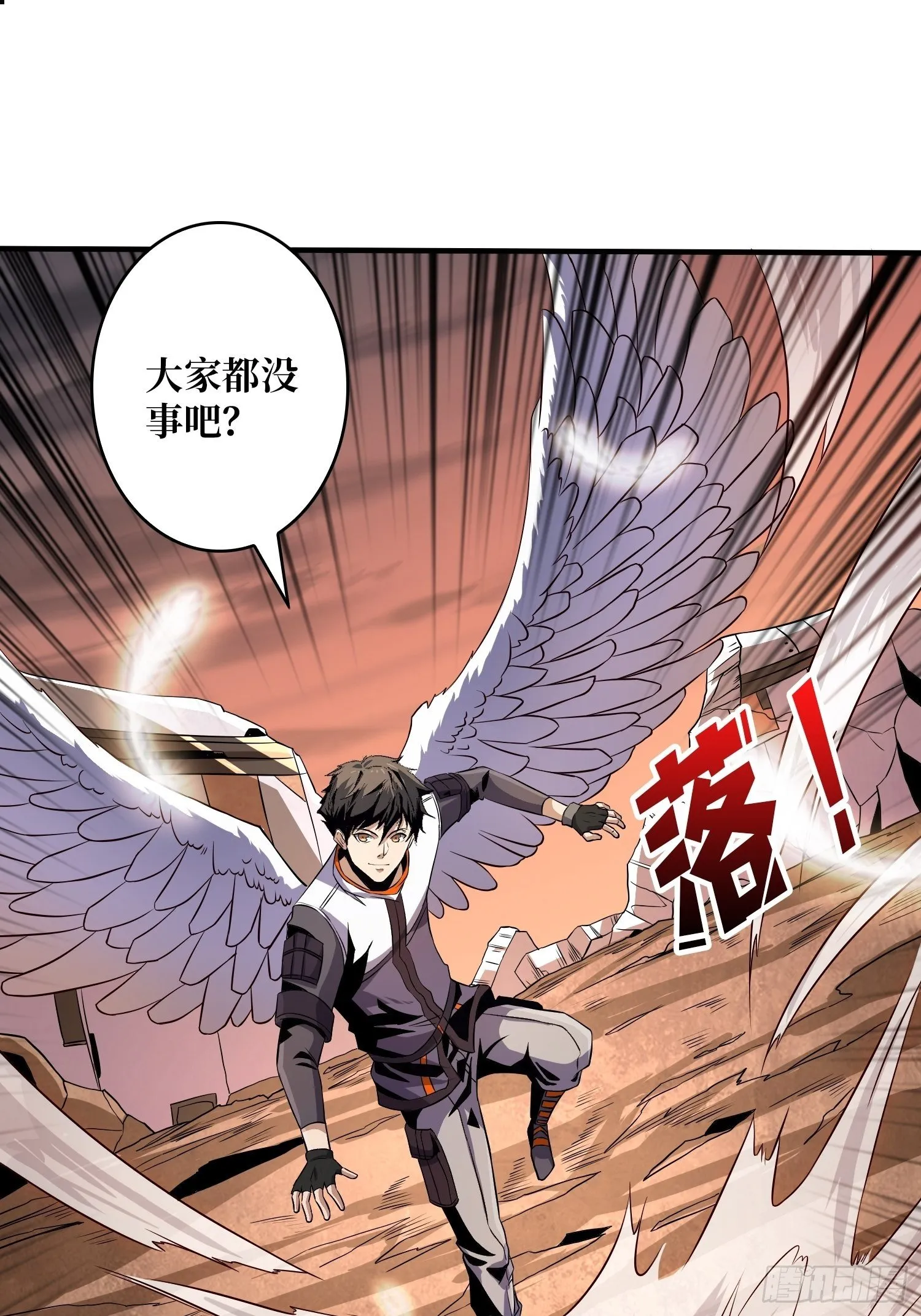 收割时刻 第31页
