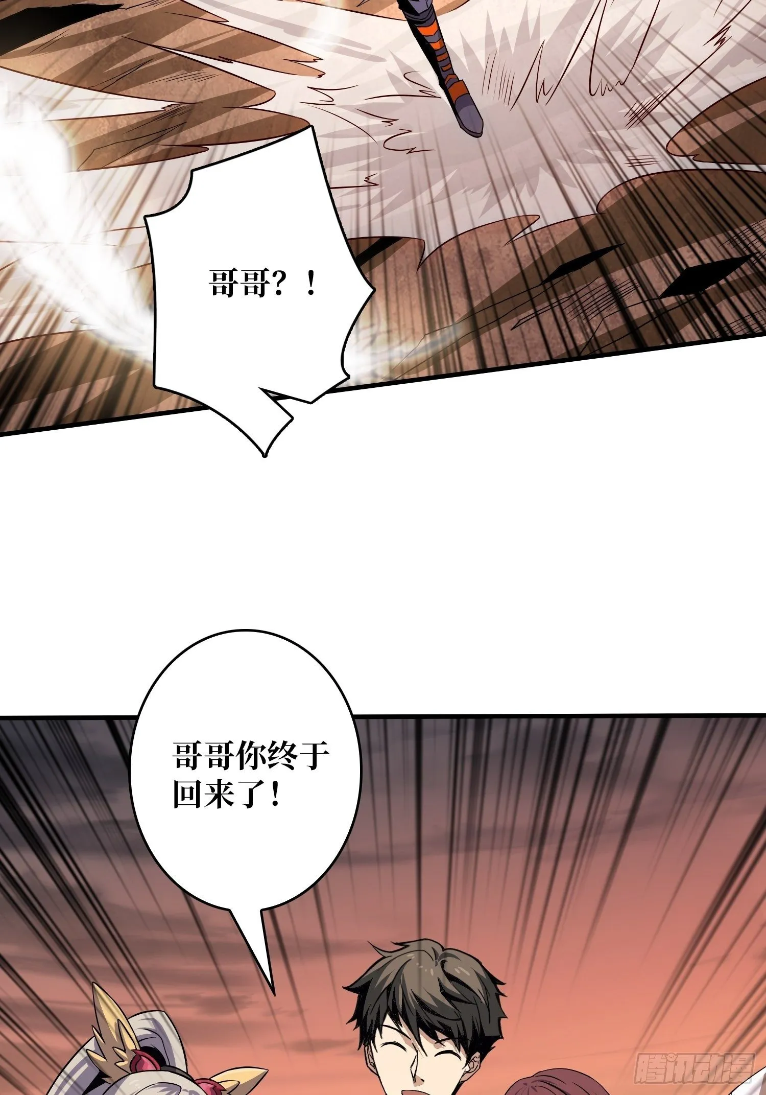 收割时刻 第32页
