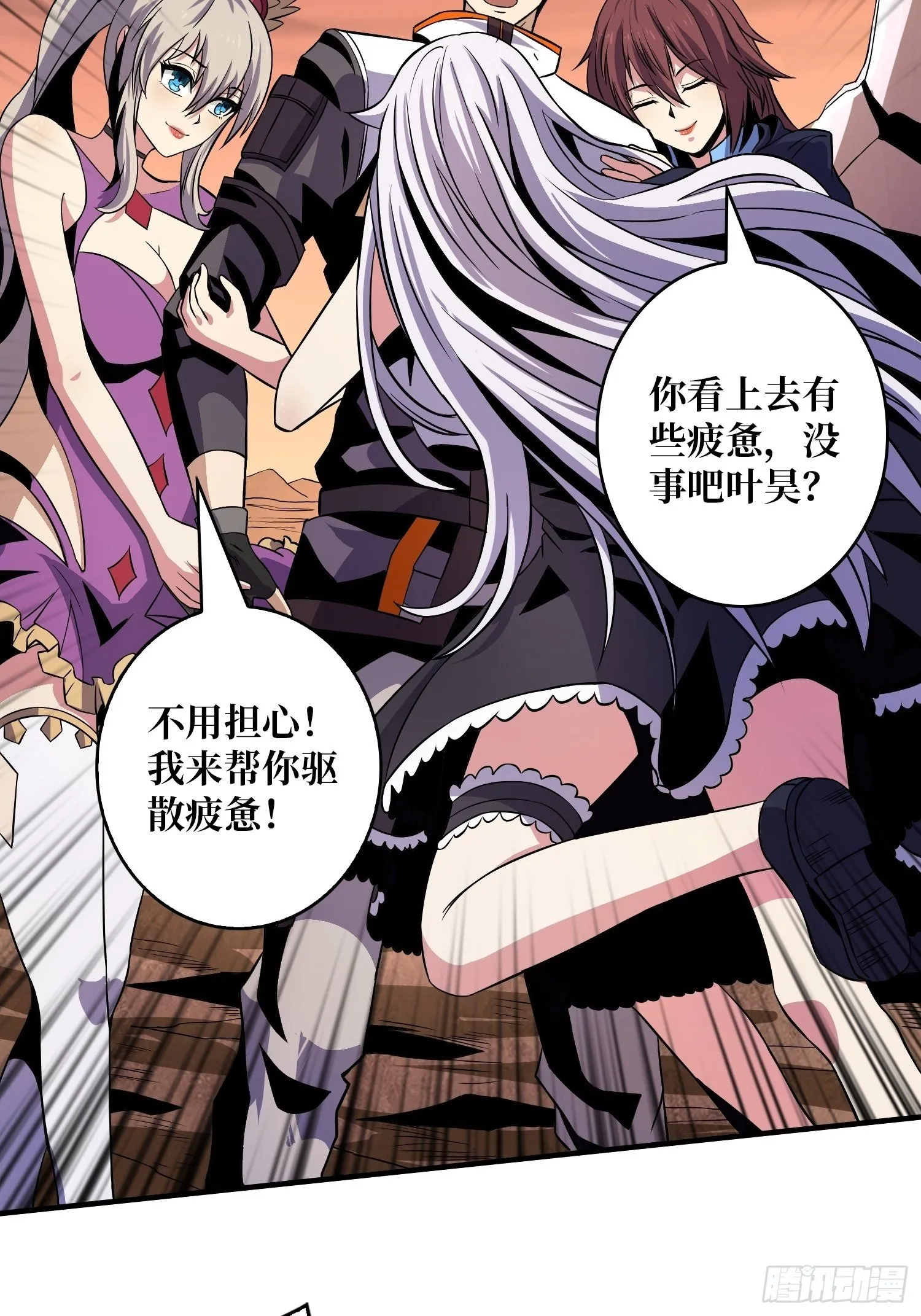 收割时刻 第33页