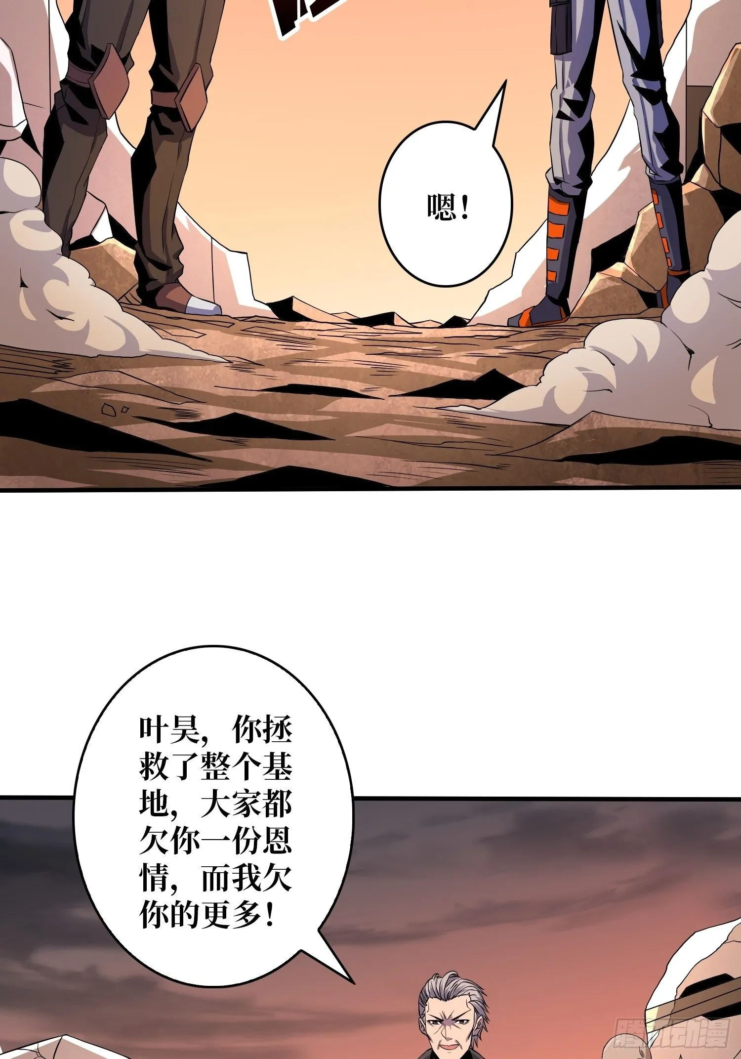 收割时刻 第36页