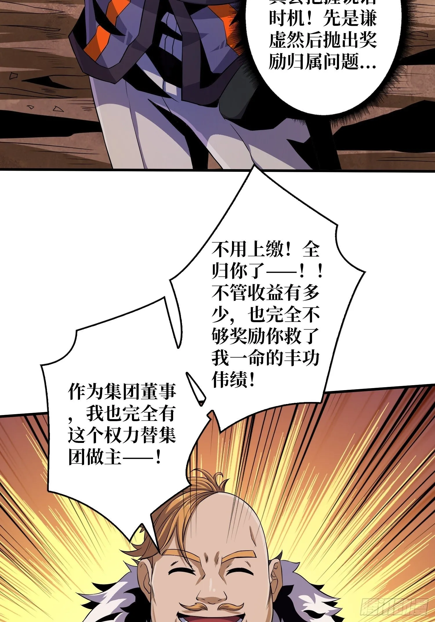 收割时刻 第39页