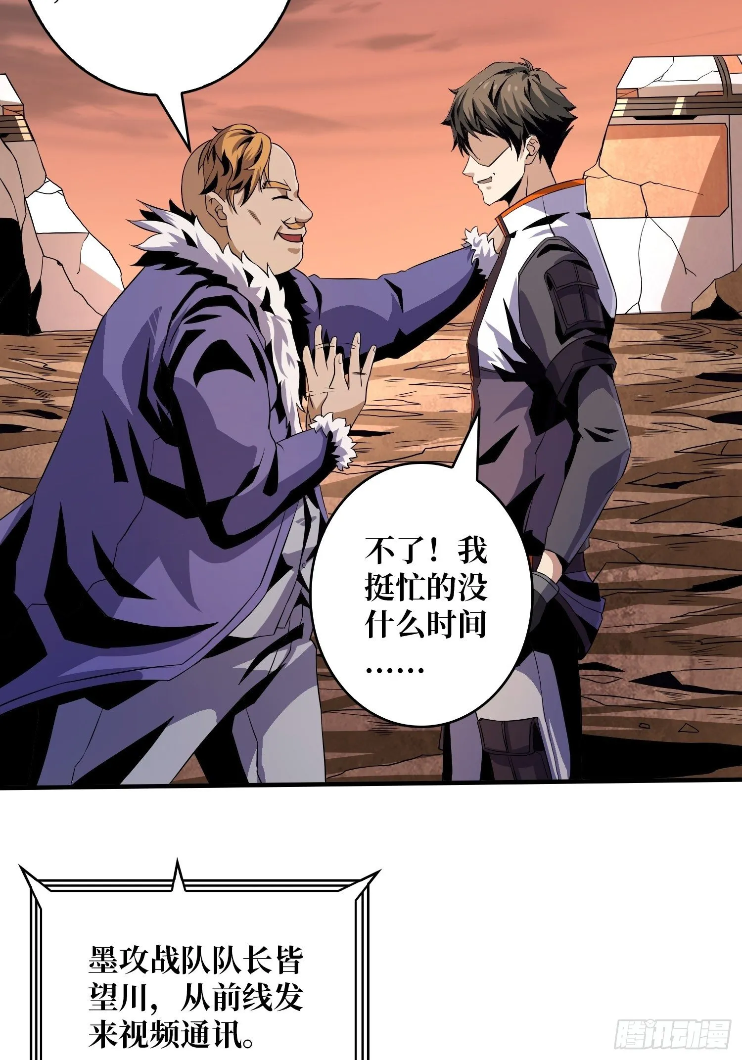 收割时刻 第41页