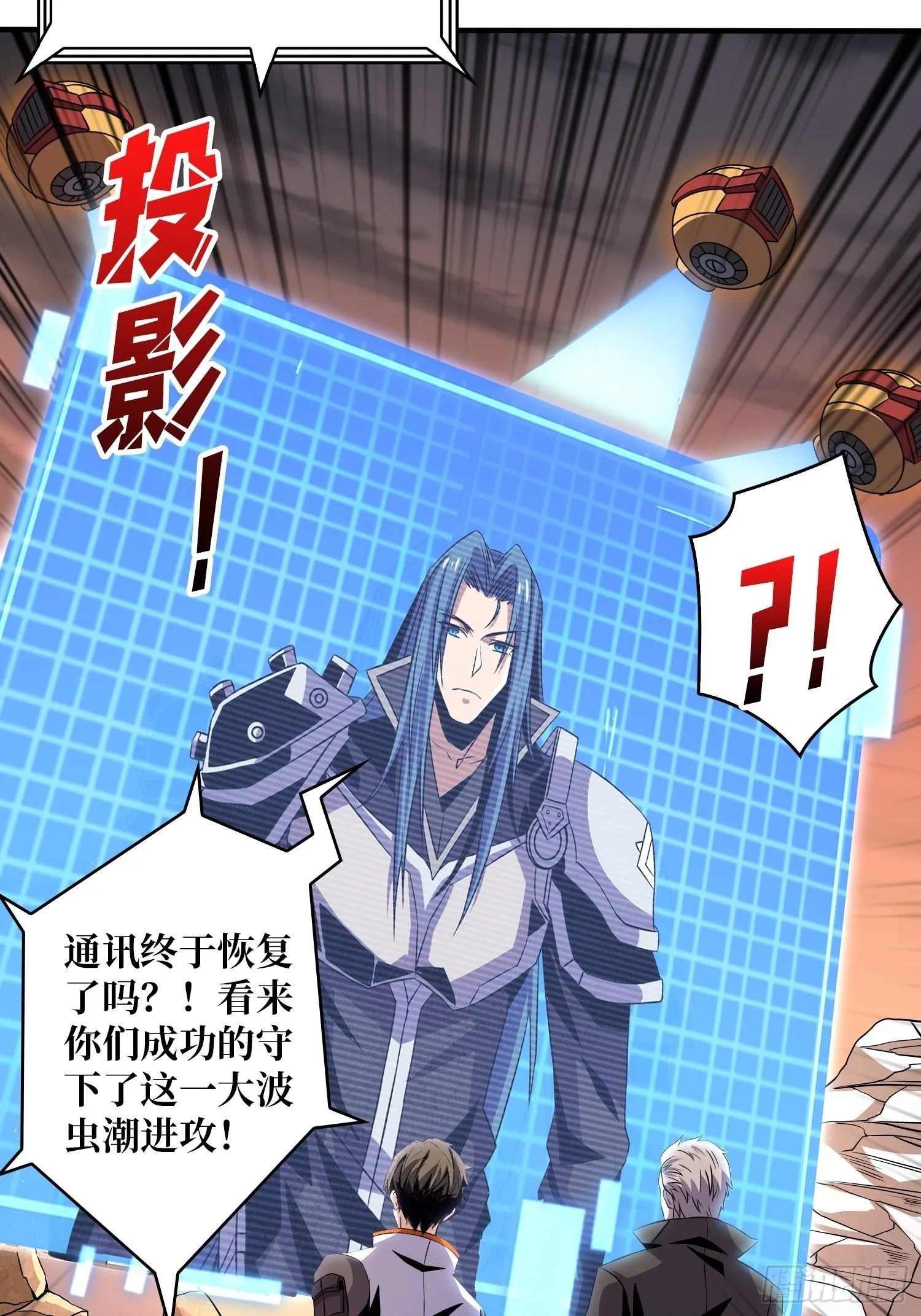 收割时刻 第42页