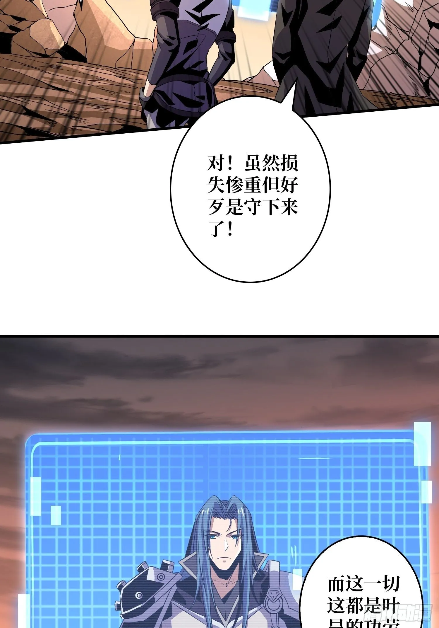 收割时刻 第43页
