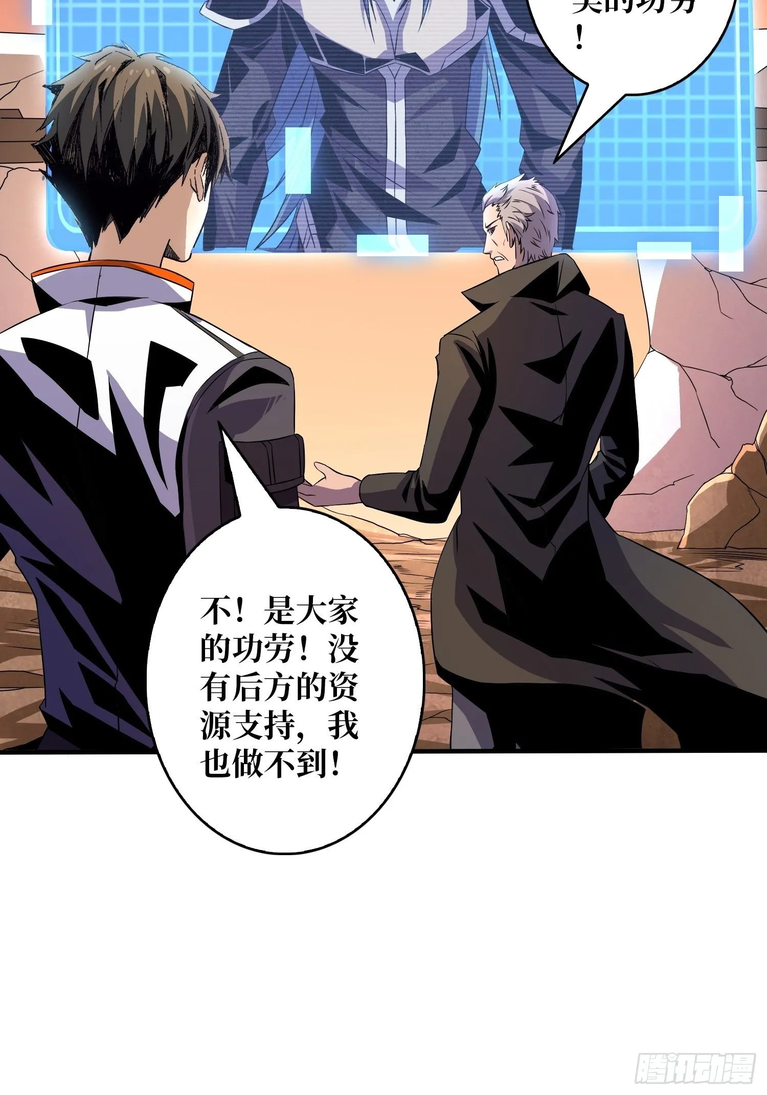 收割时刻 第44页