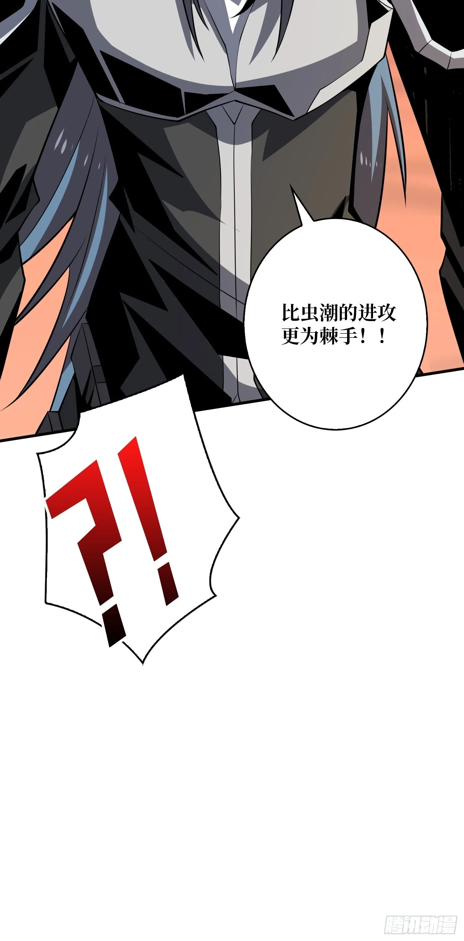 收割时刻 第47页
