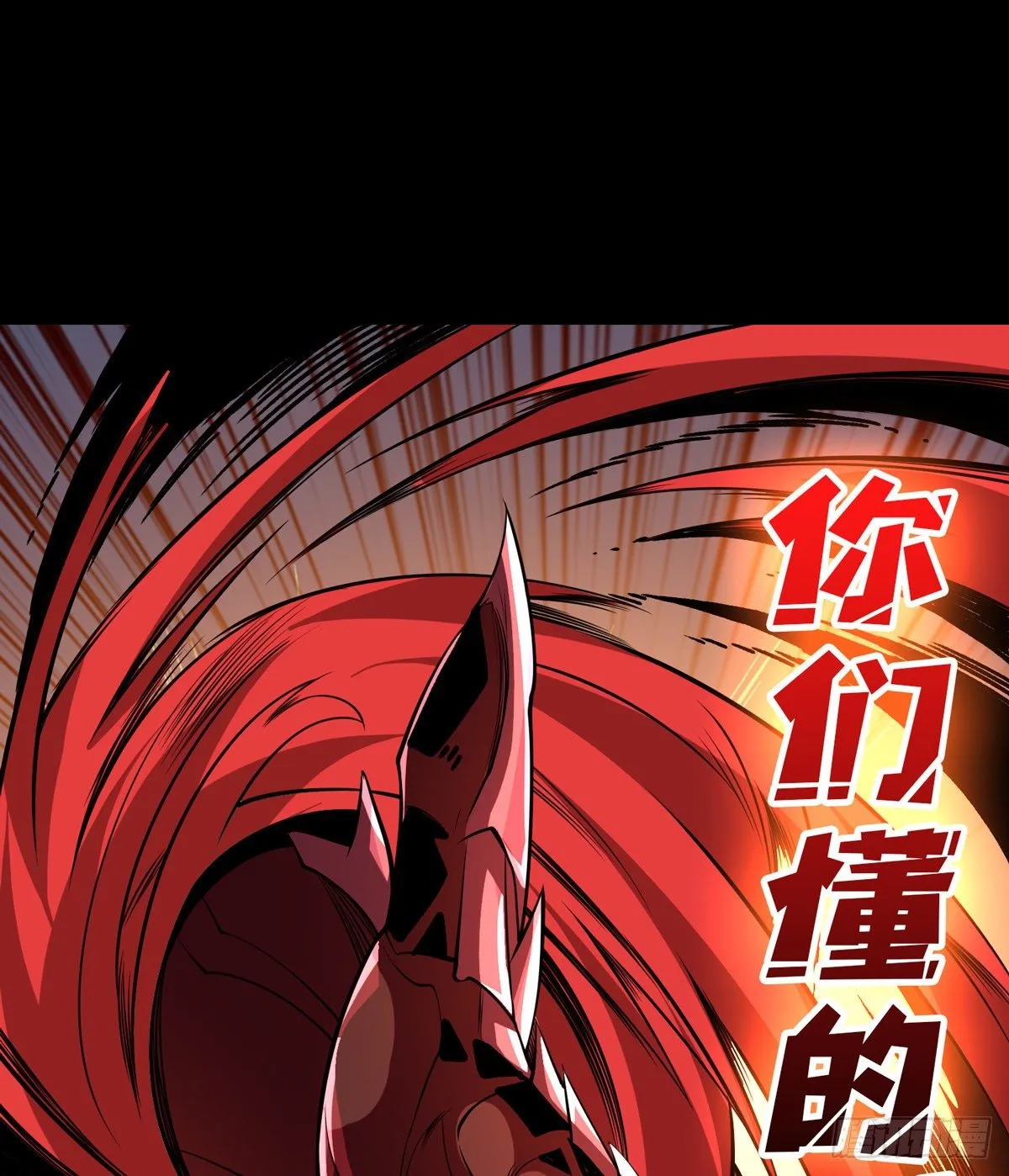 收割时刻 第49页