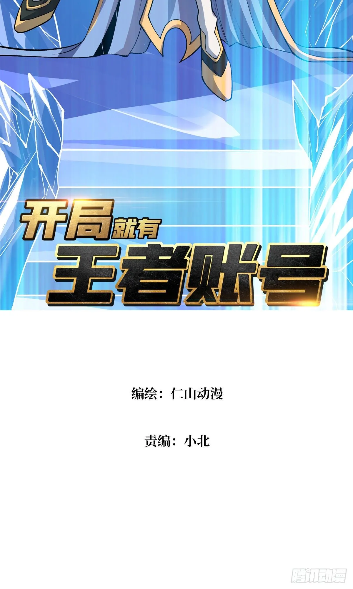 紧闭的大门 第2页