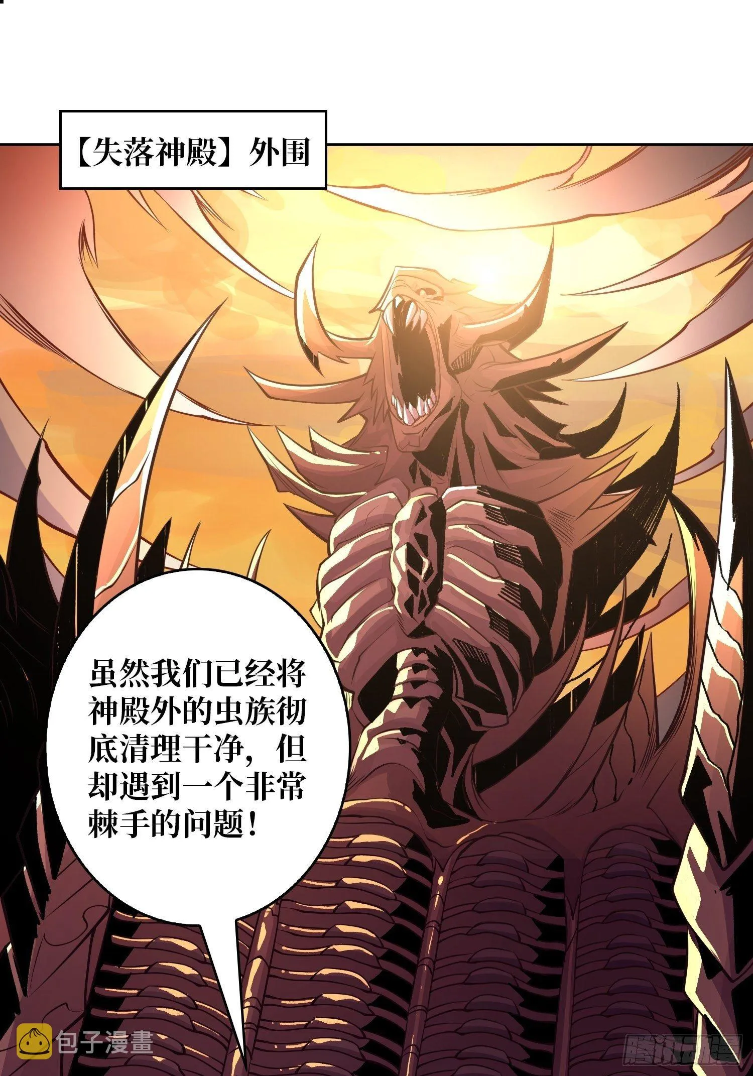紧闭的大门 第3页