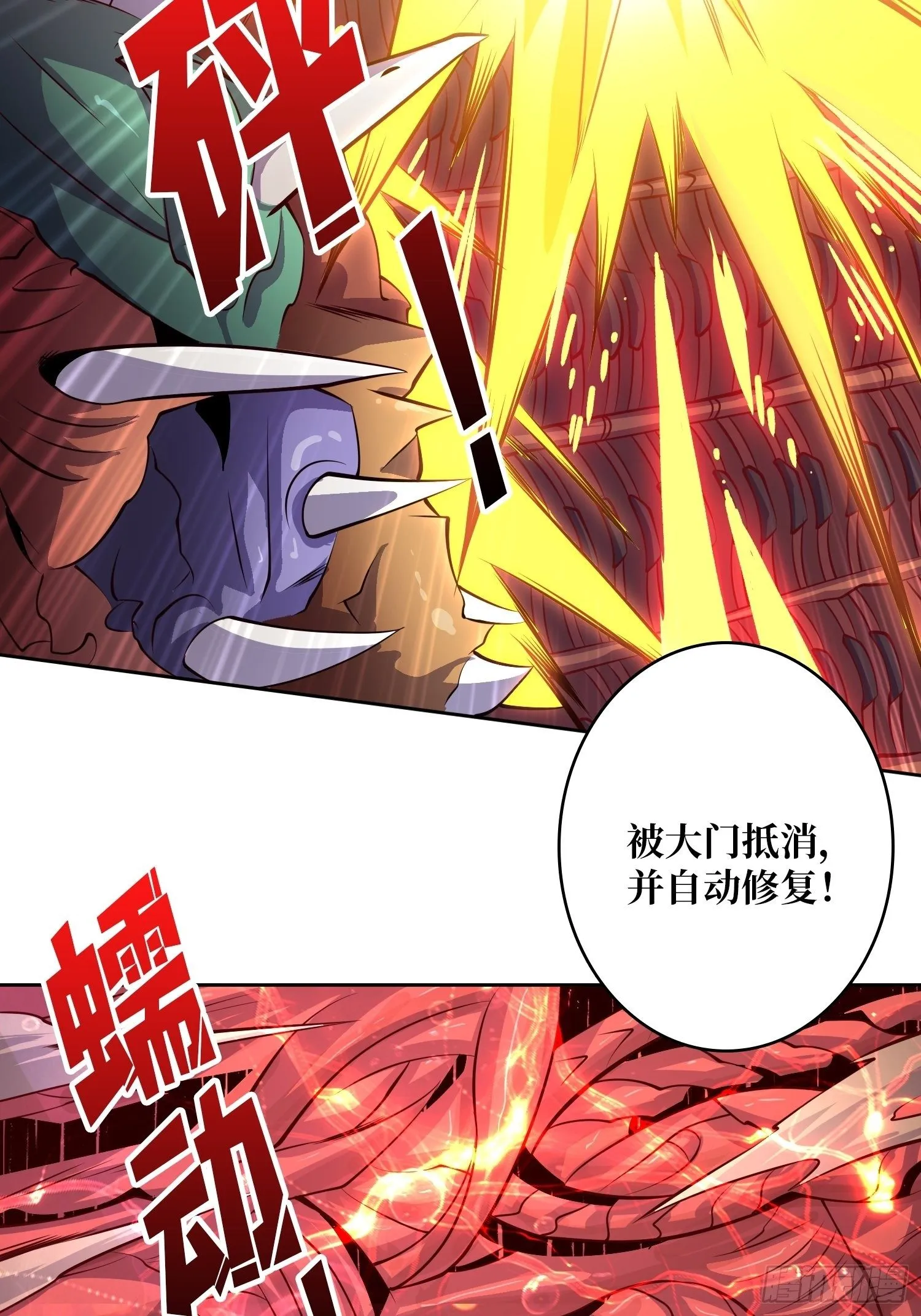 紧闭的大门 第7页