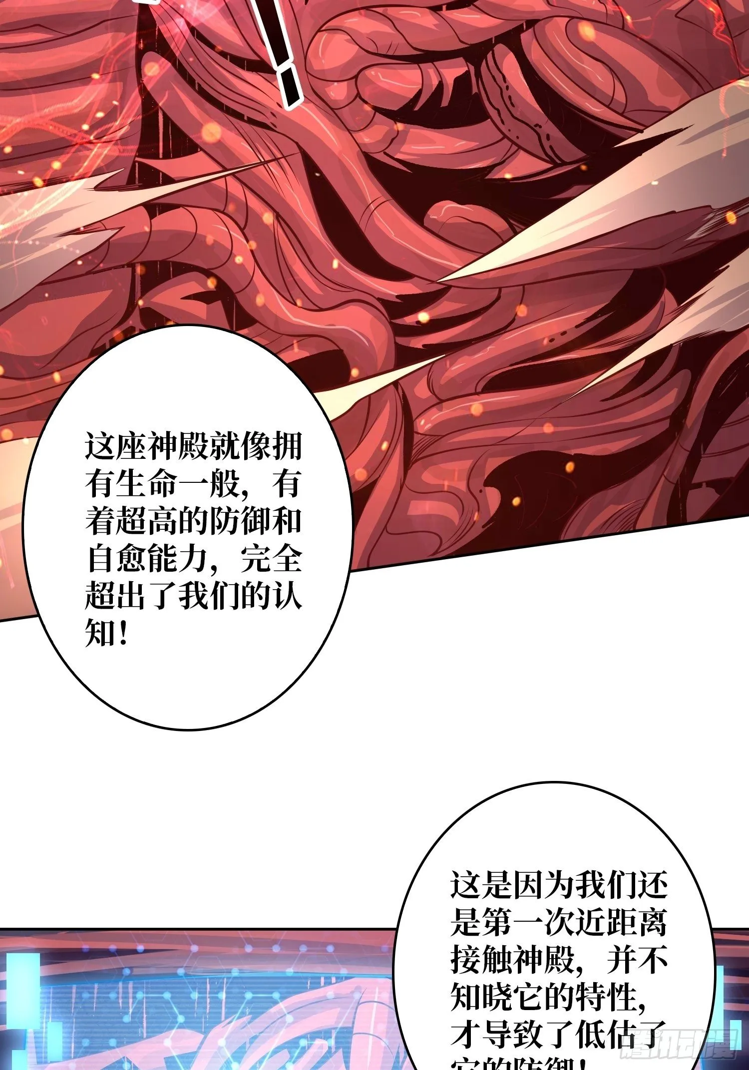 紧闭的大门 第8页