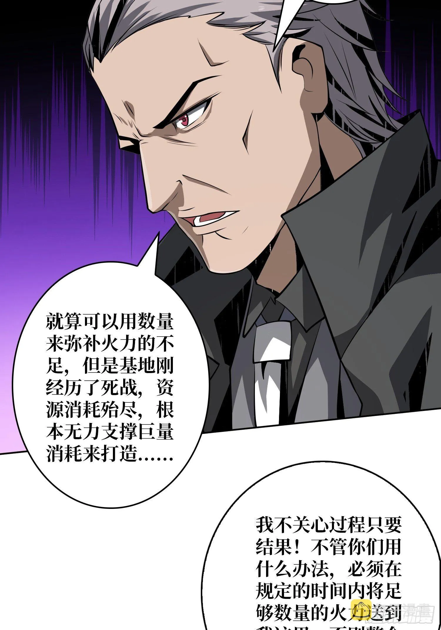 紧闭的大门 第13页