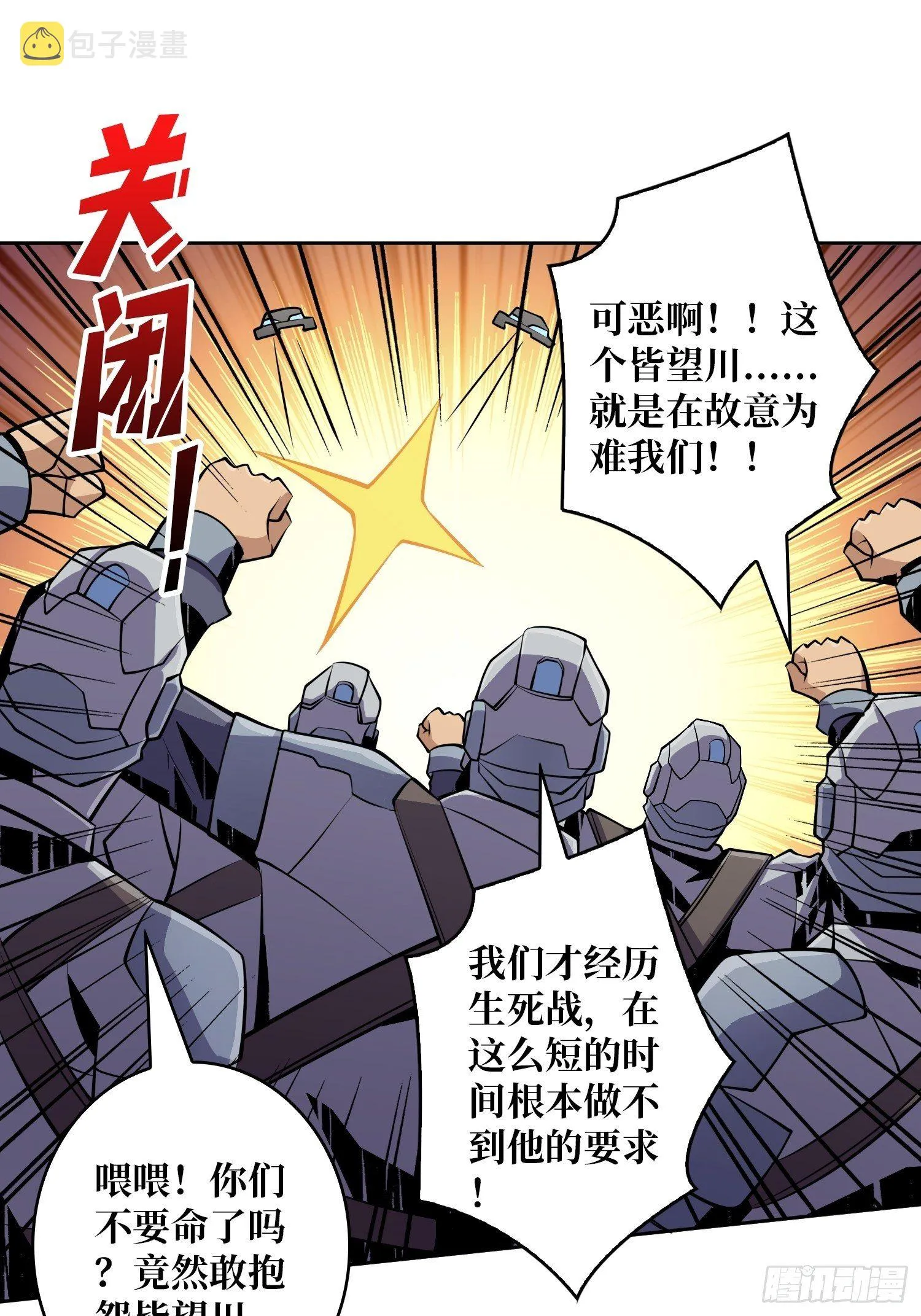 紧闭的大门 第15页