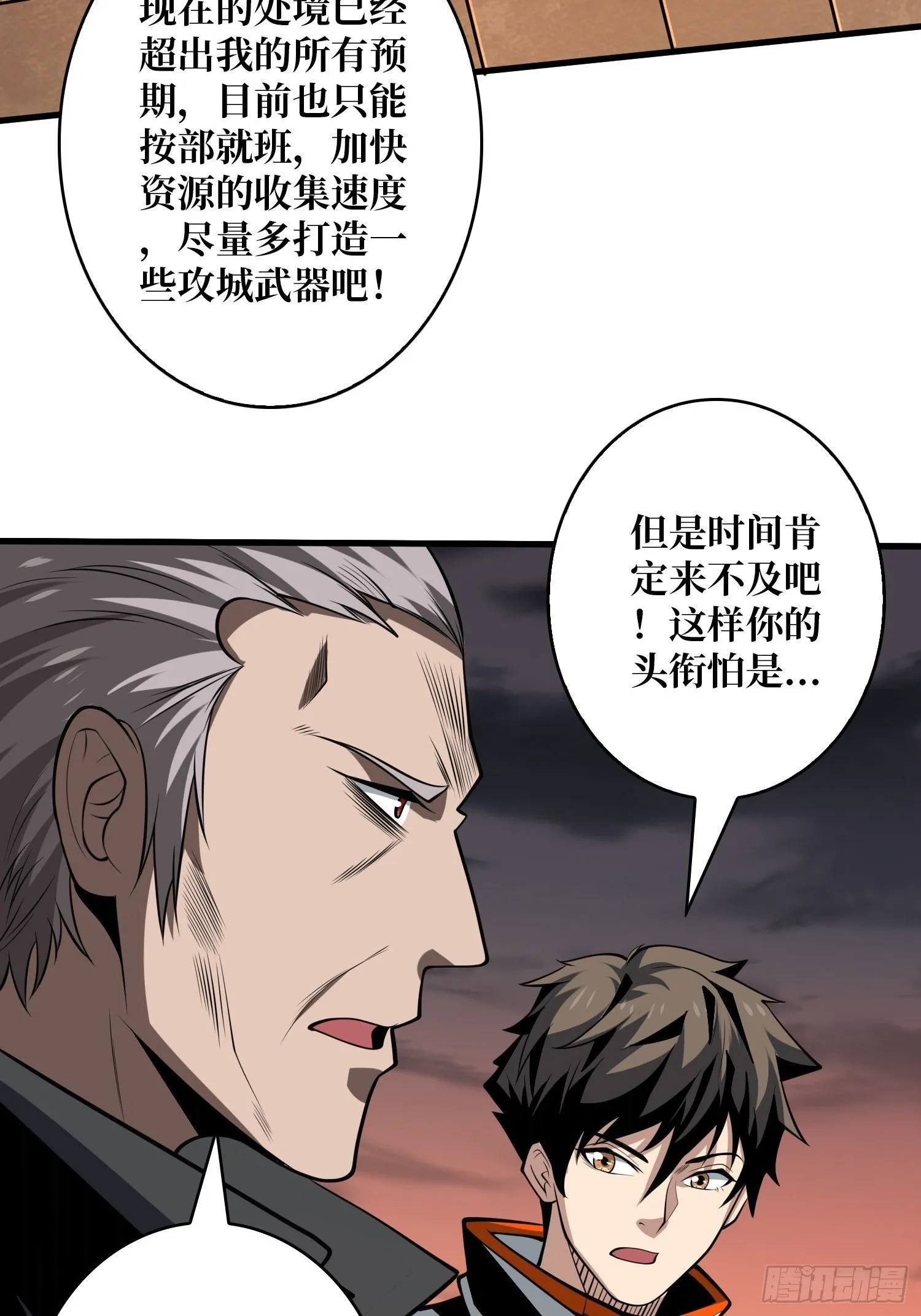 紧闭的大门 第18页