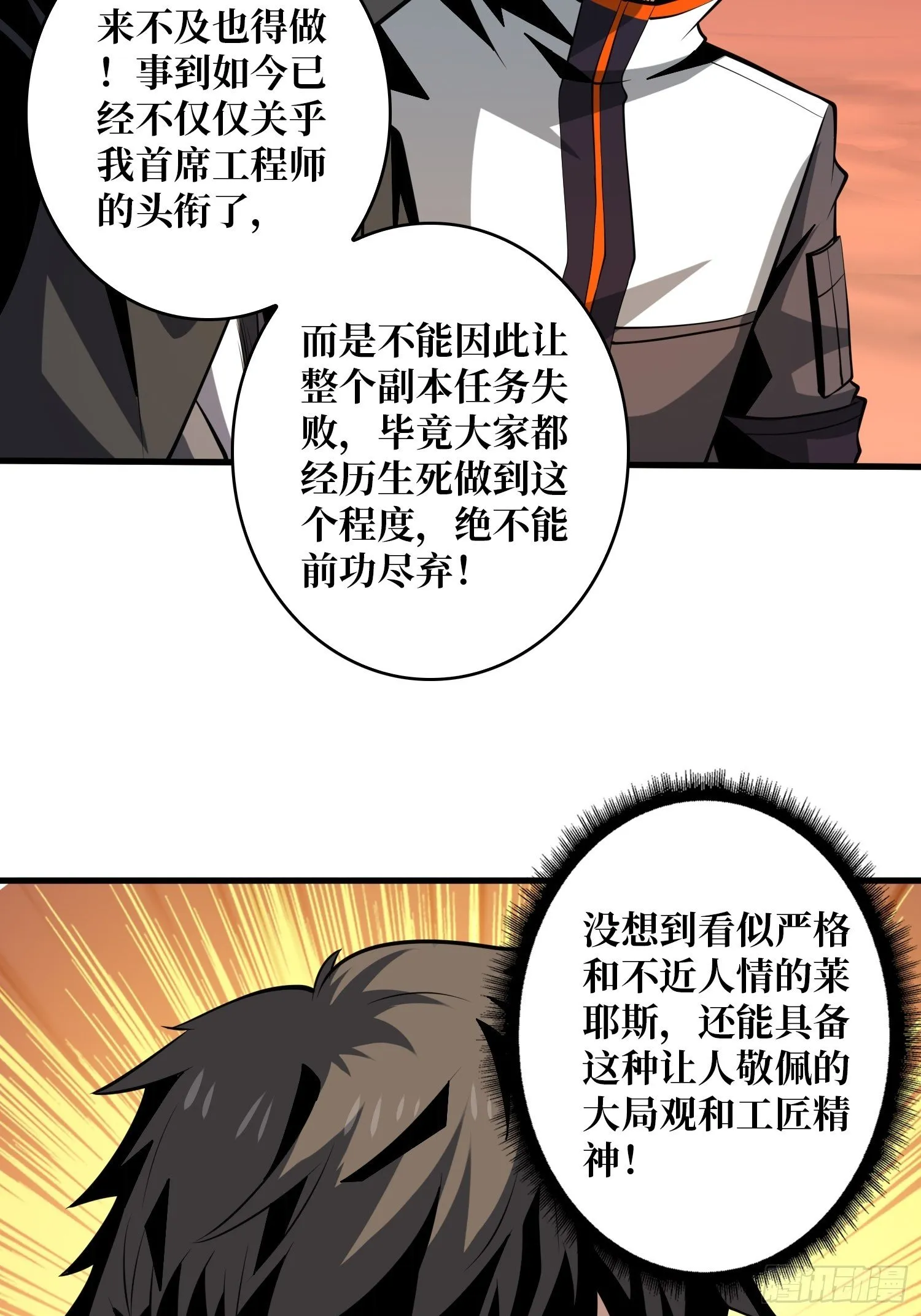紧闭的大门 第19页