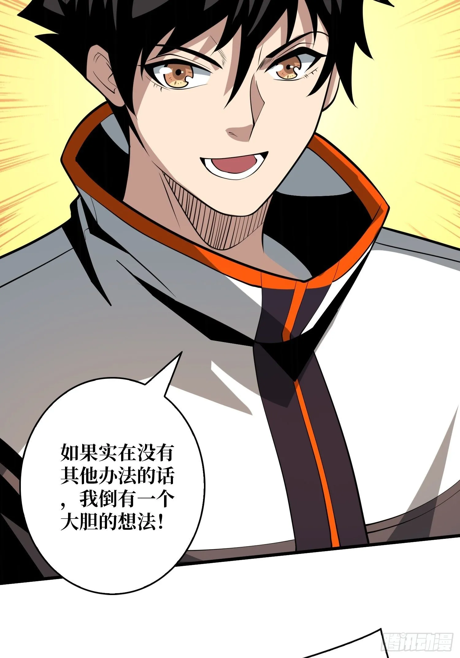 紧闭的大门 第20页