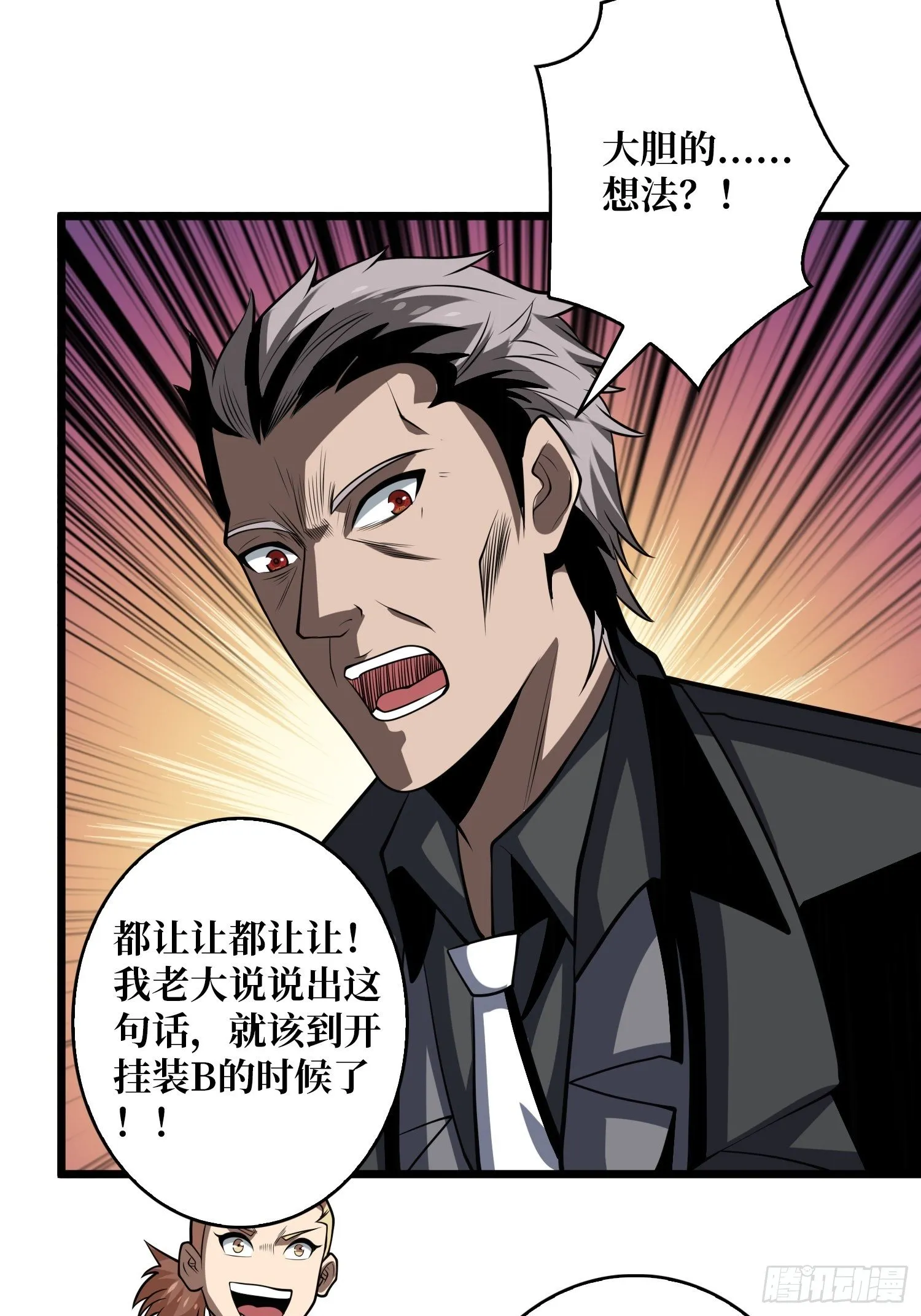 紧闭的大门 第21页