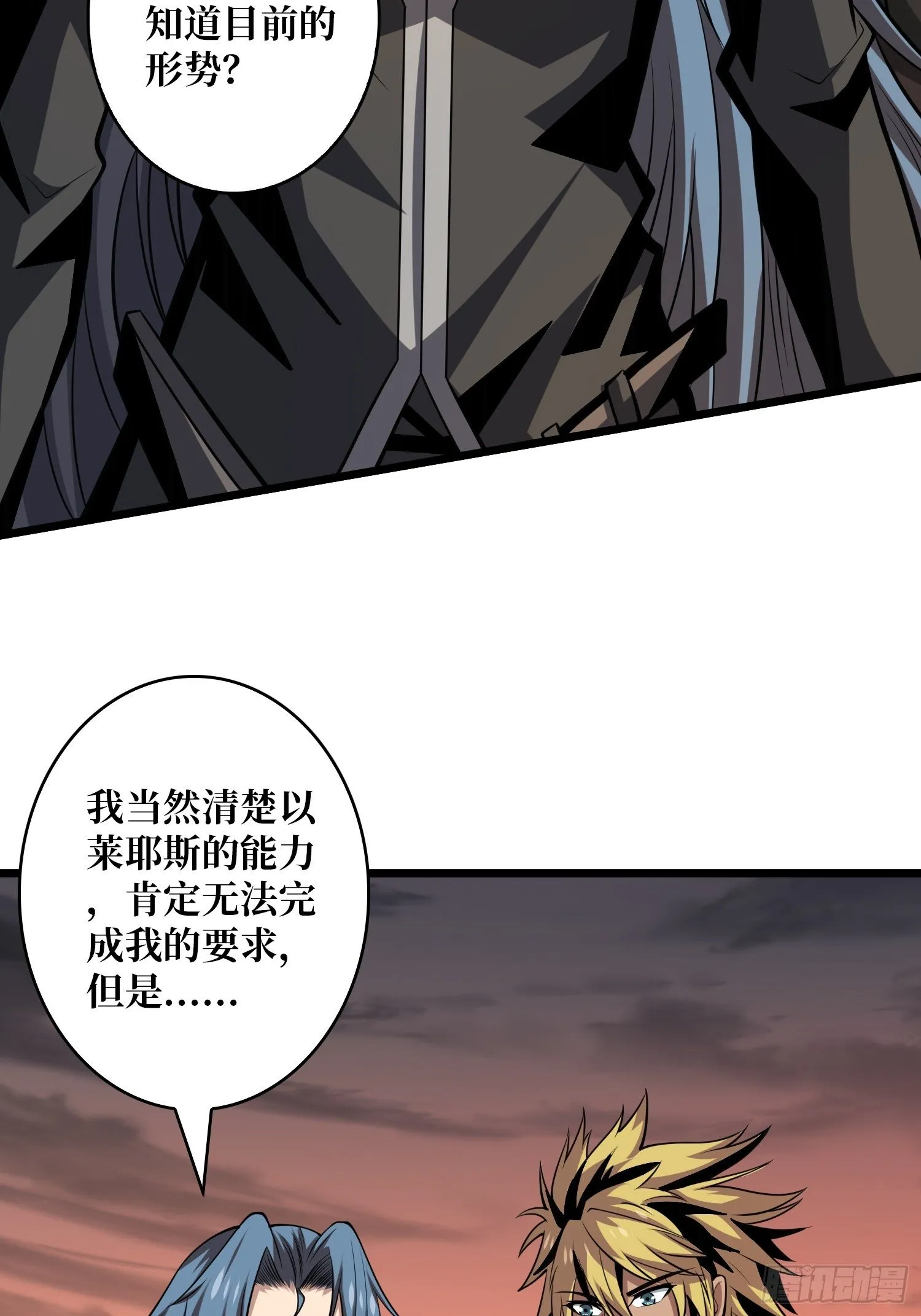 紧闭的大门 第23页