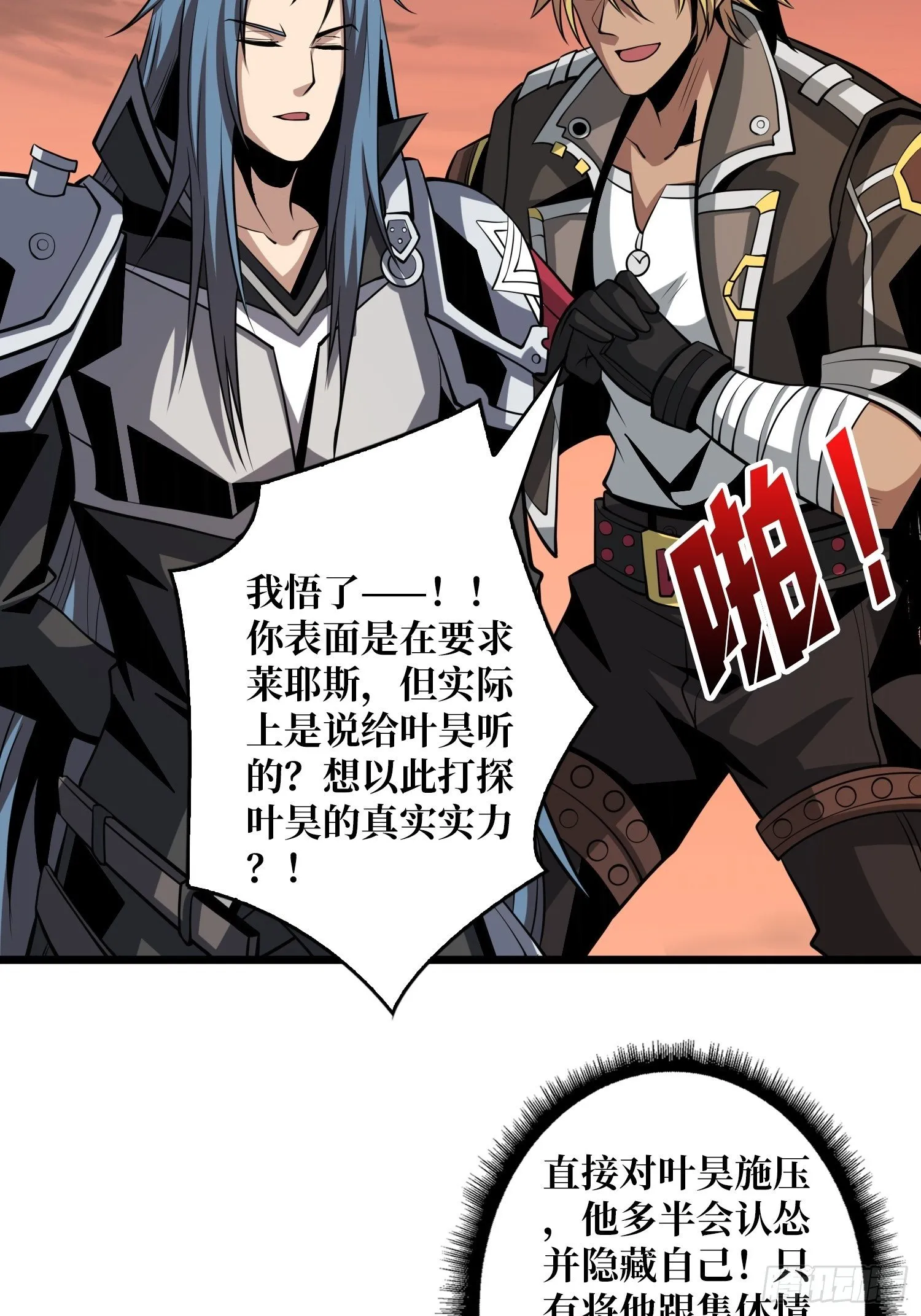 紧闭的大门 第24页
