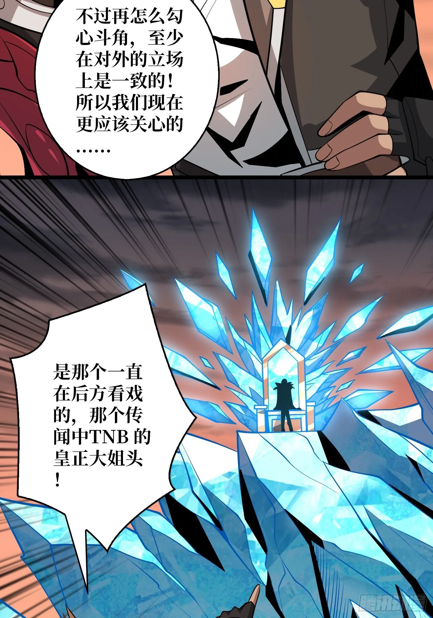 紧闭的大门 第29页