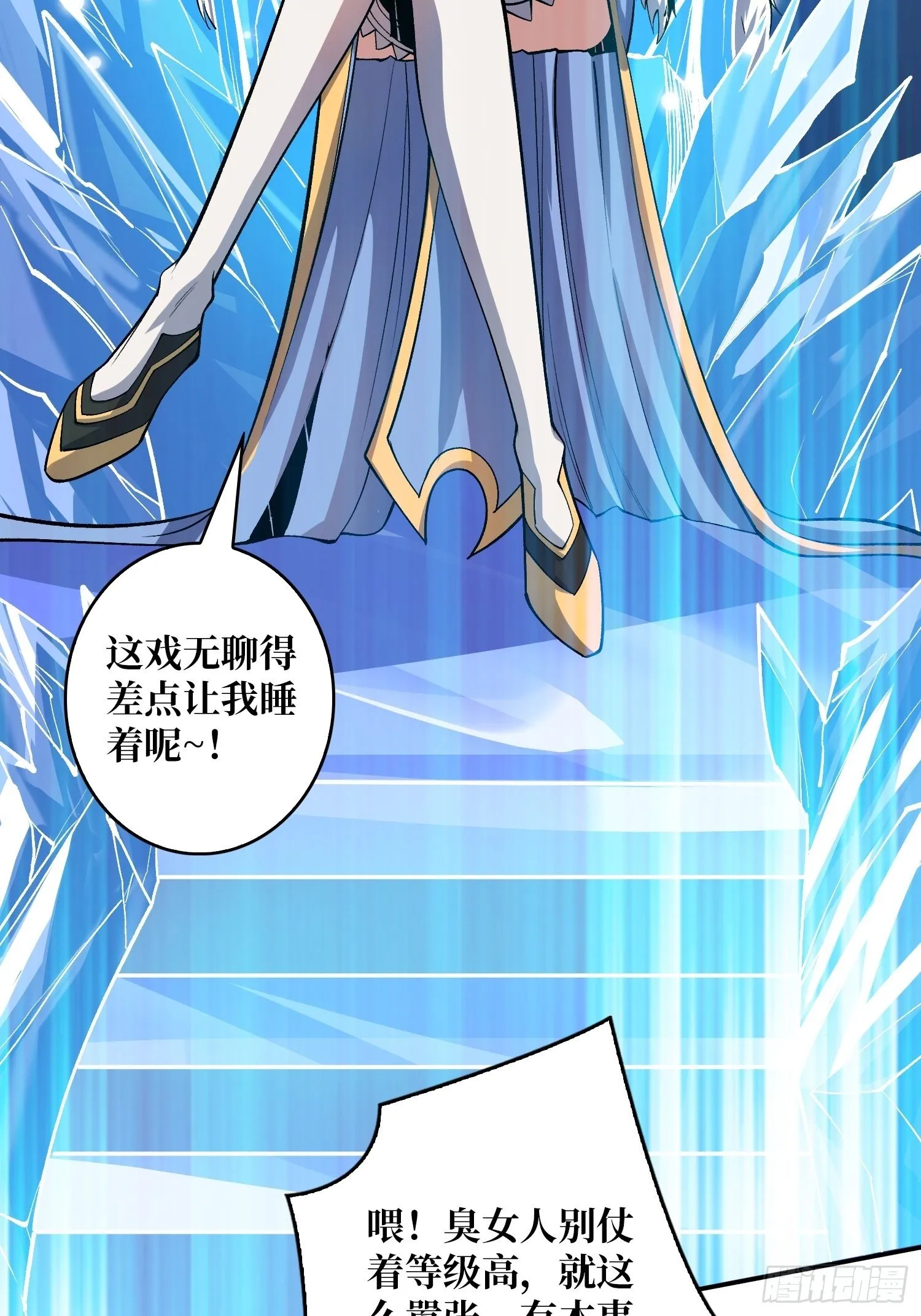 紧闭的大门 第32页