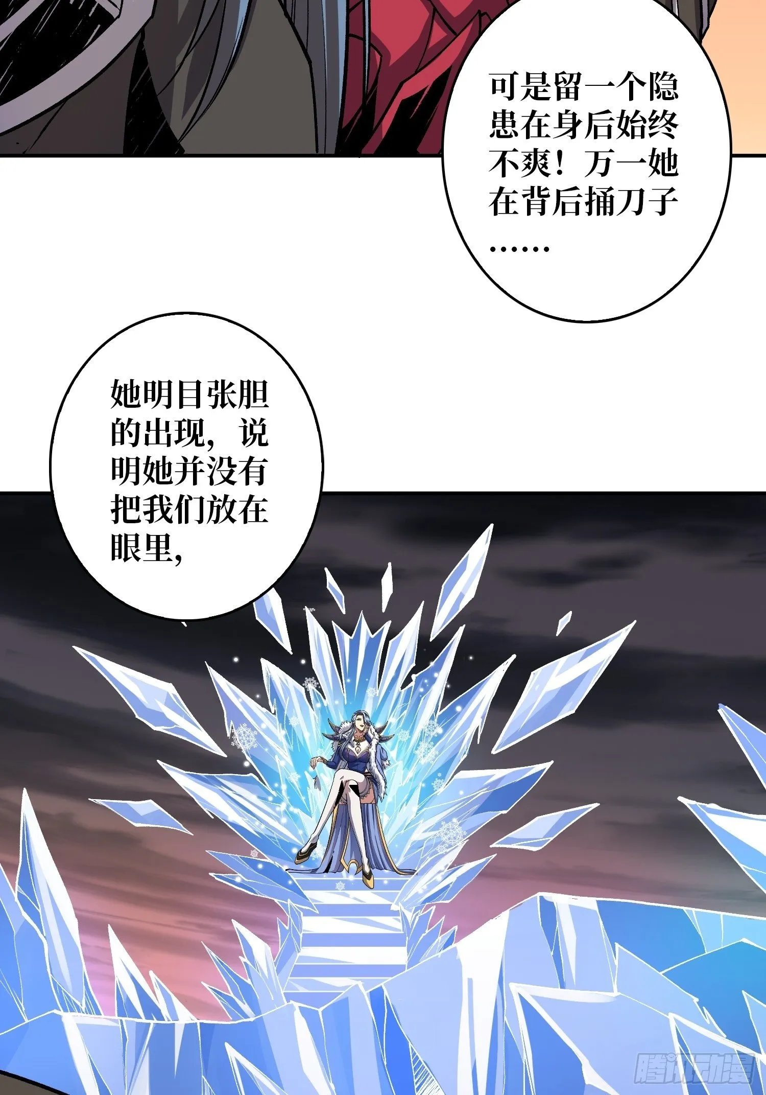 紧闭的大门 第35页