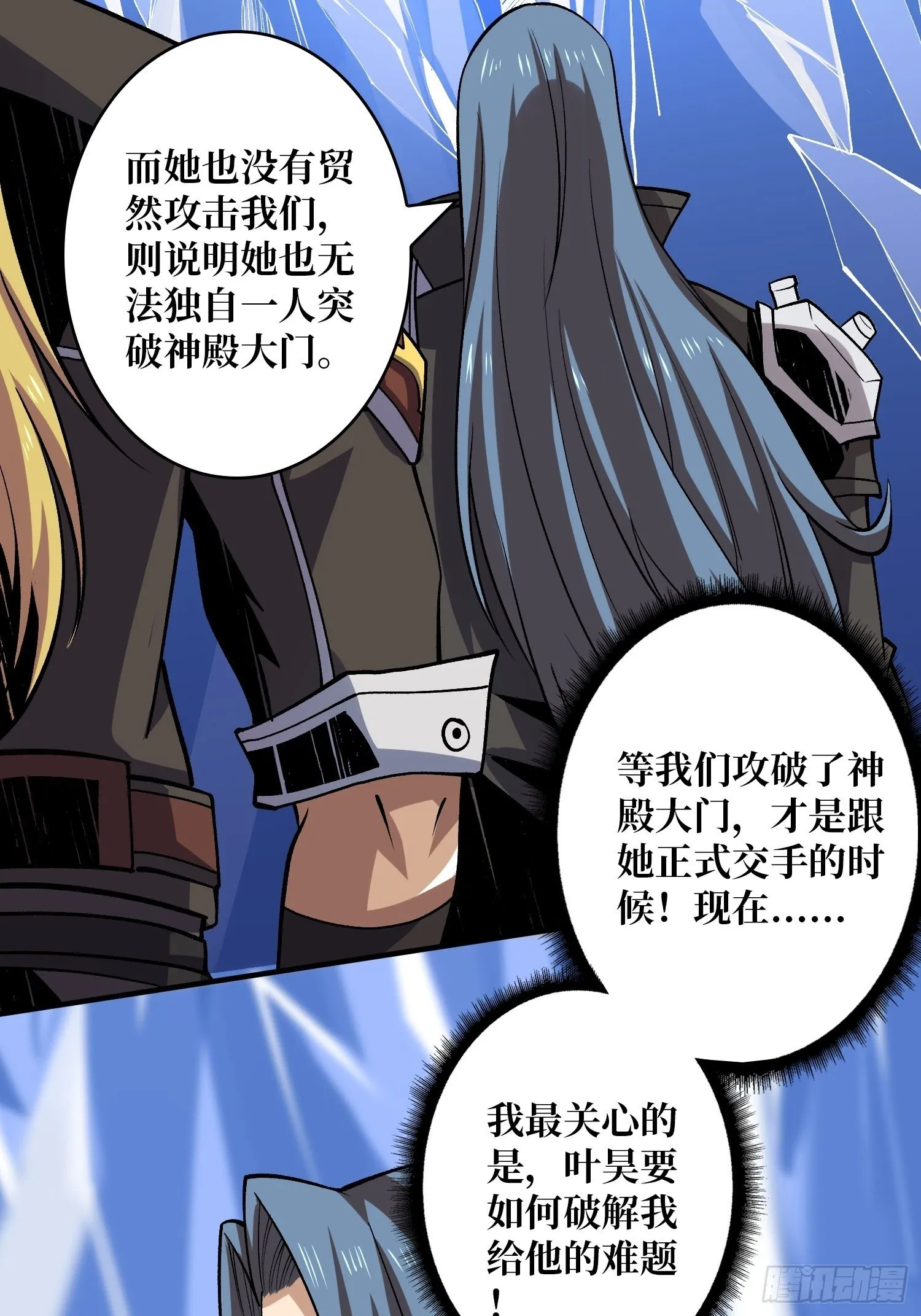 紧闭的大门 第36页