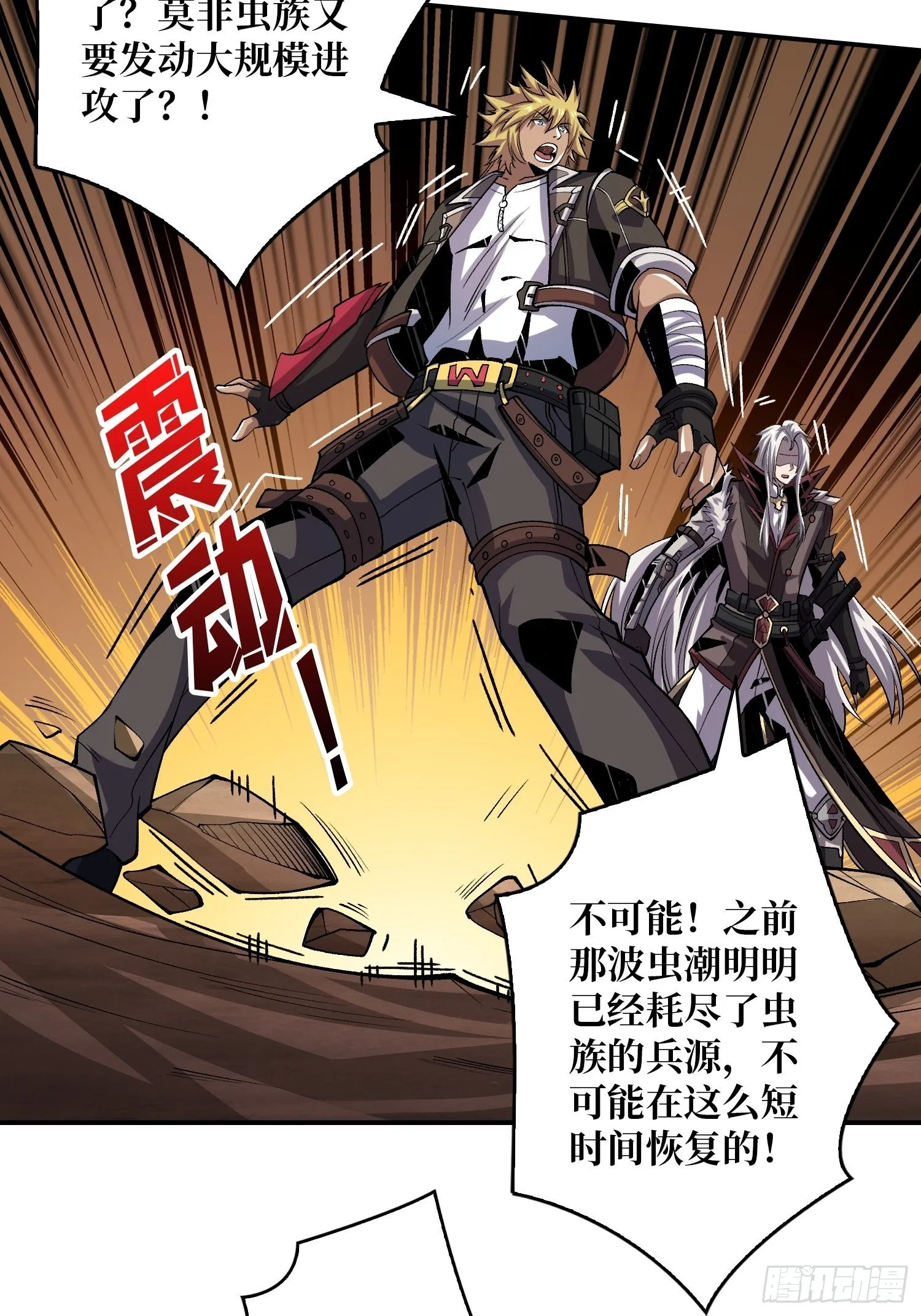 紧闭的大门 第38页