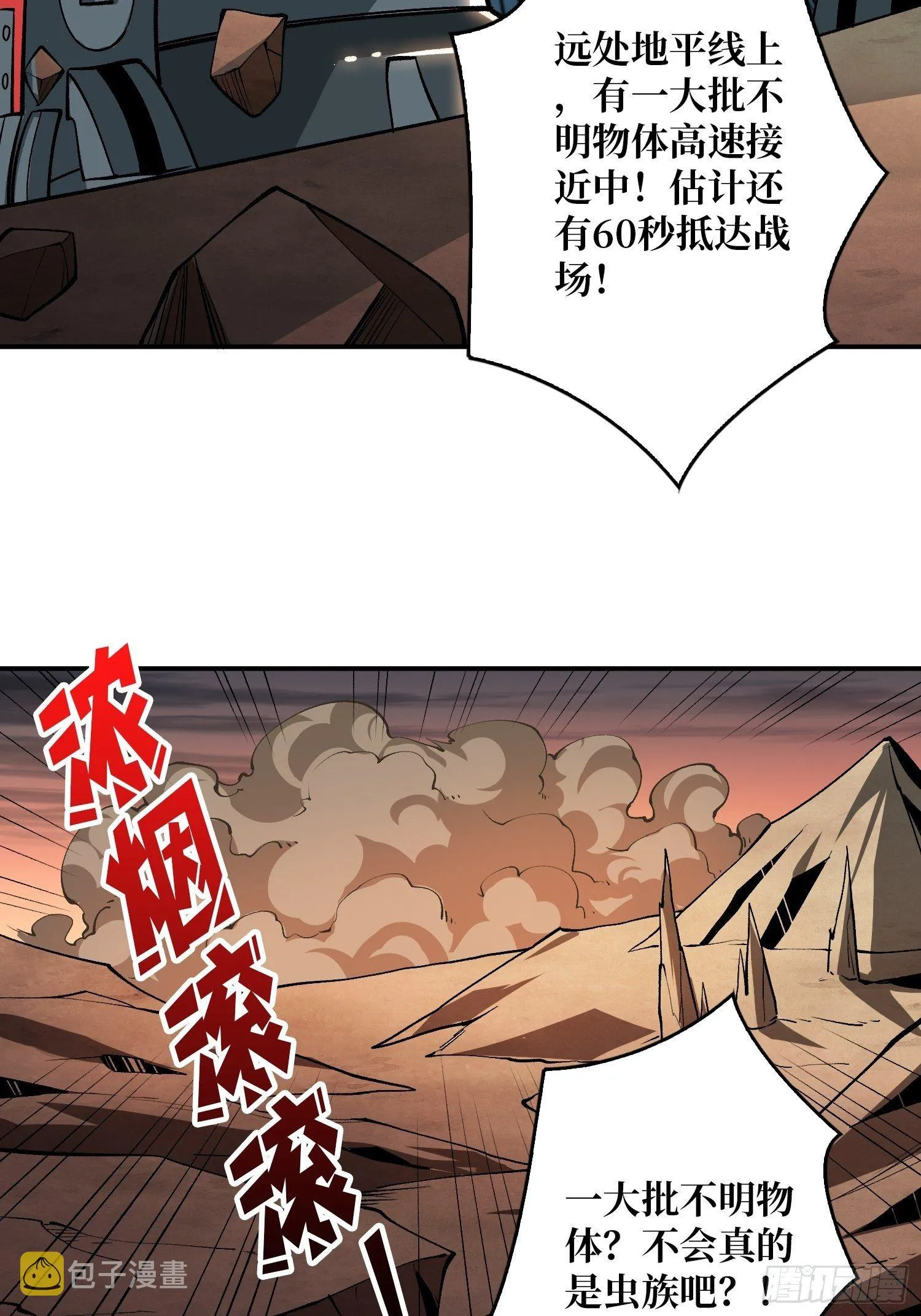 紧闭的大门 第40页