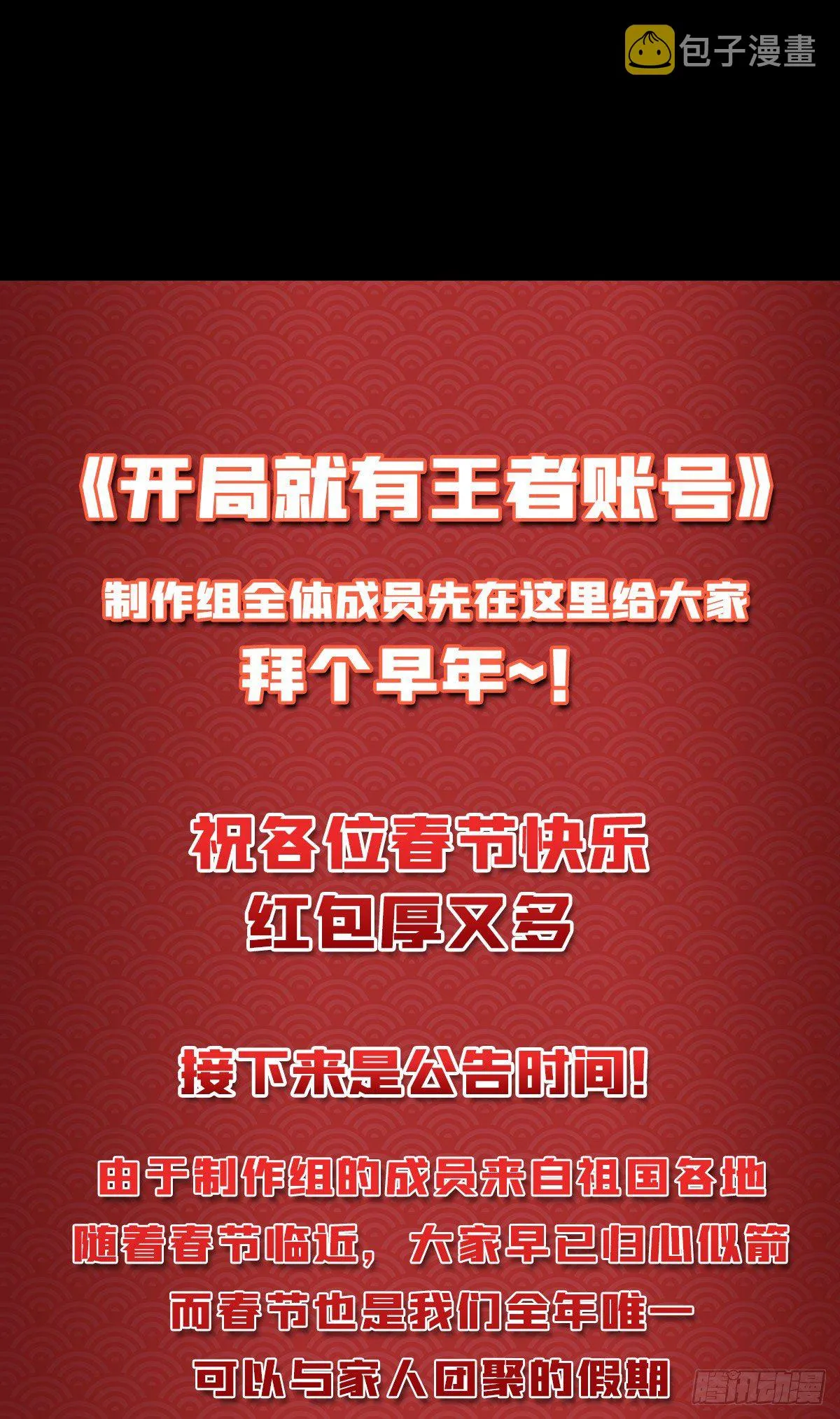 紧闭的大门 第52页