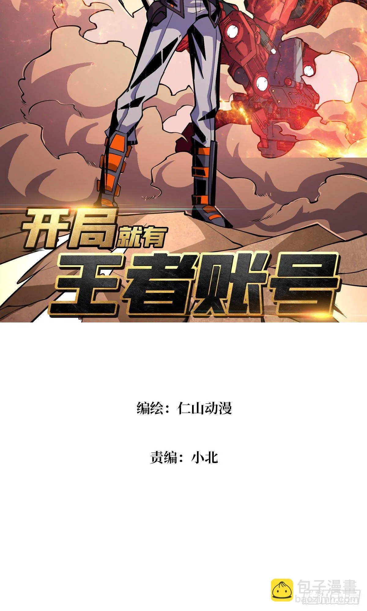 诡异的神殿 第2页