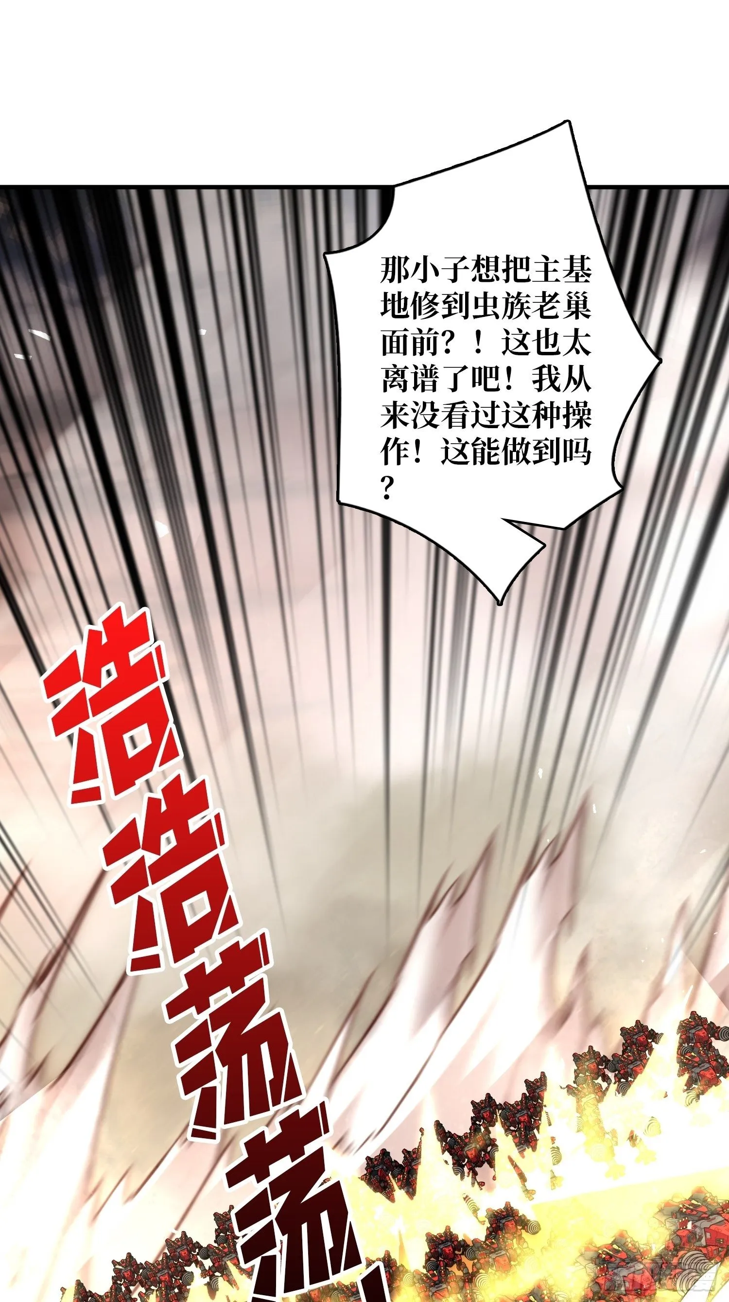 诡异的神殿 第3页