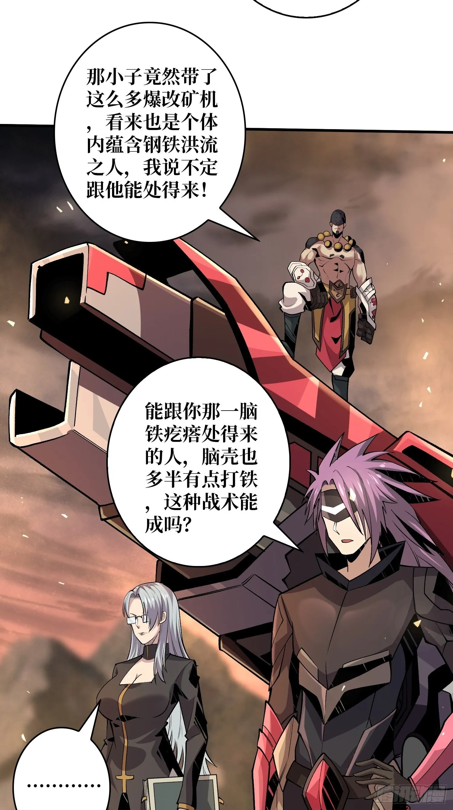 诡异的神殿 第6页