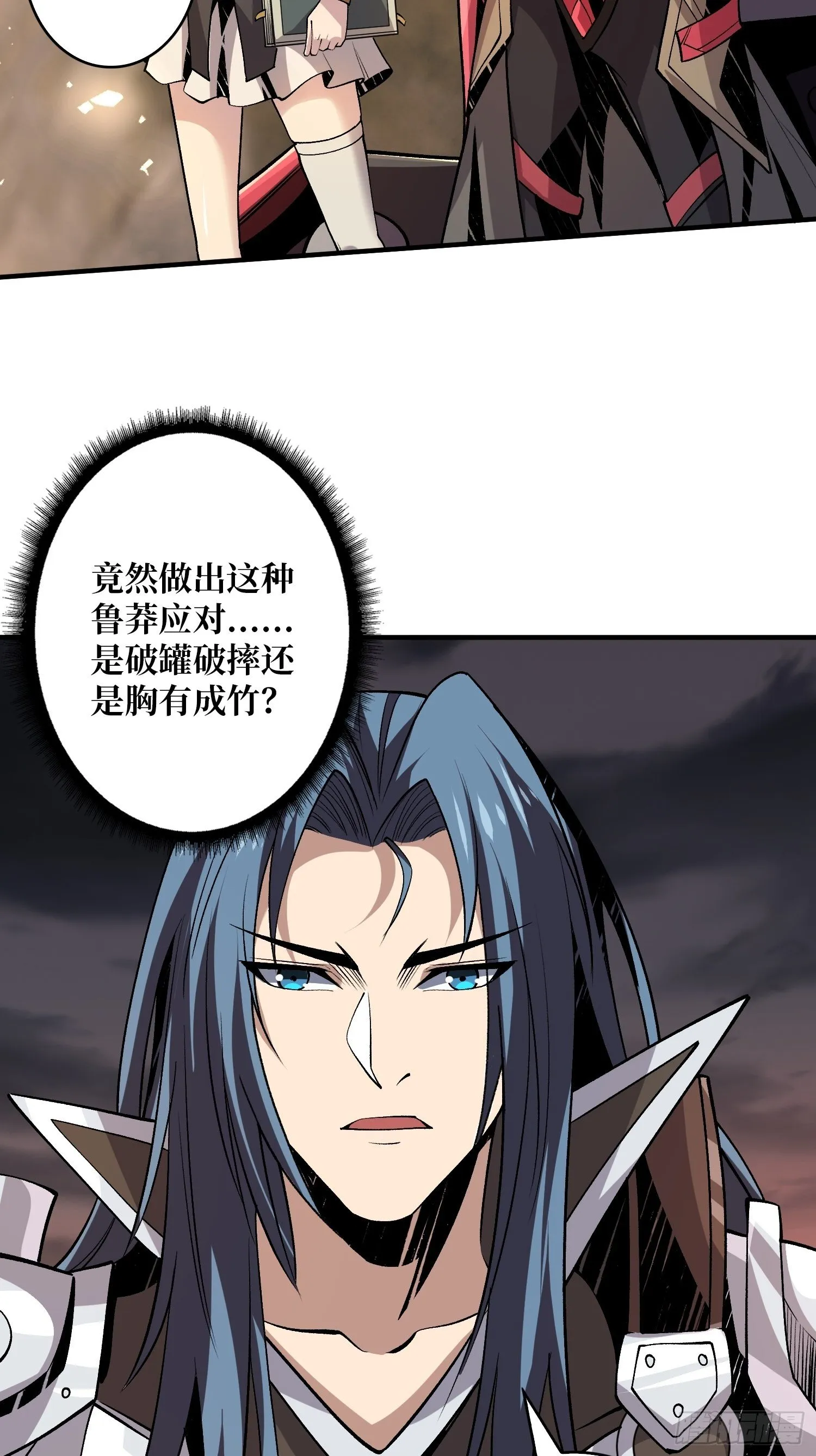 诡异的神殿 第7页