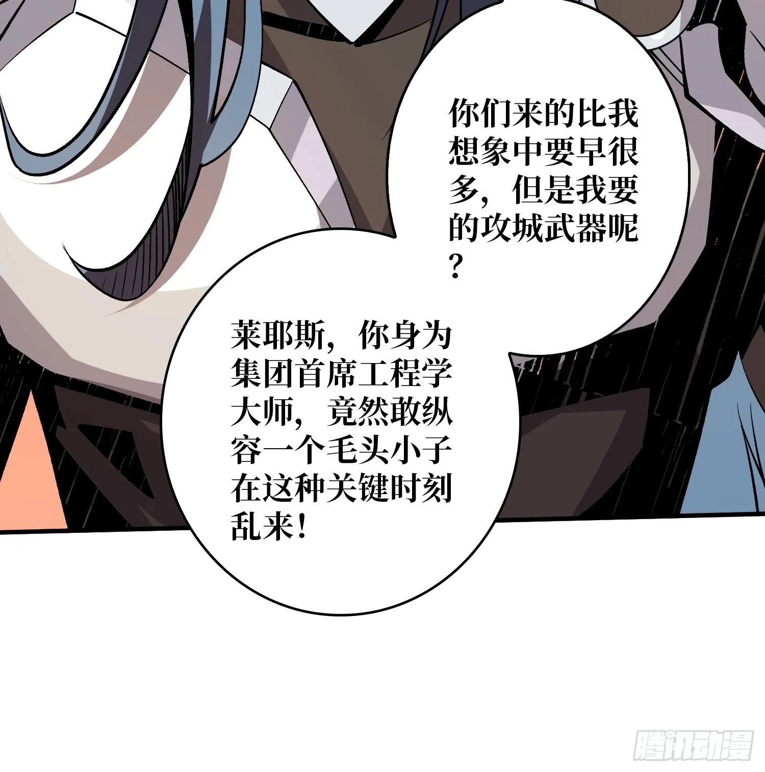 诡异的神殿 第8页