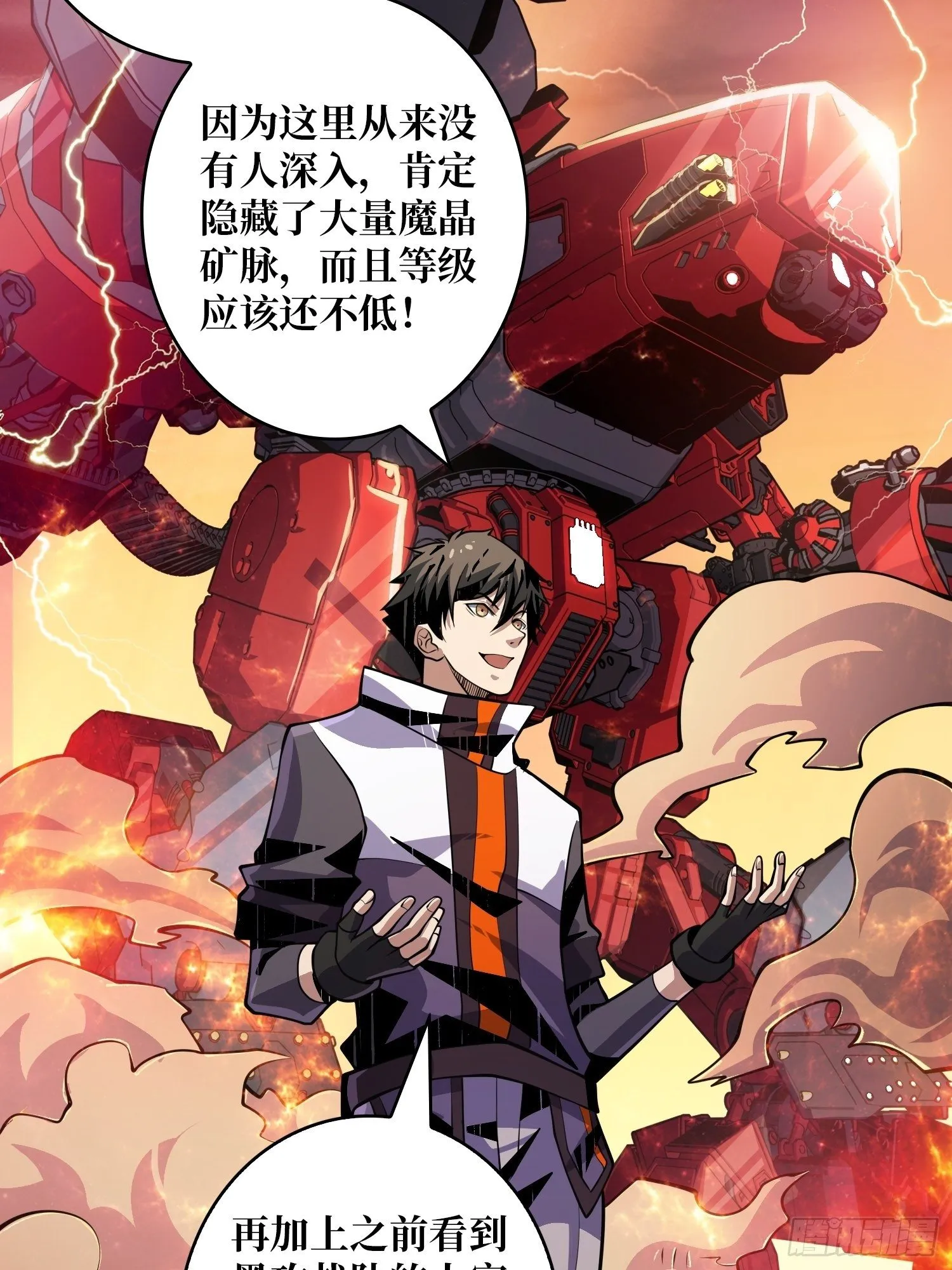 诡异的神殿 第11页