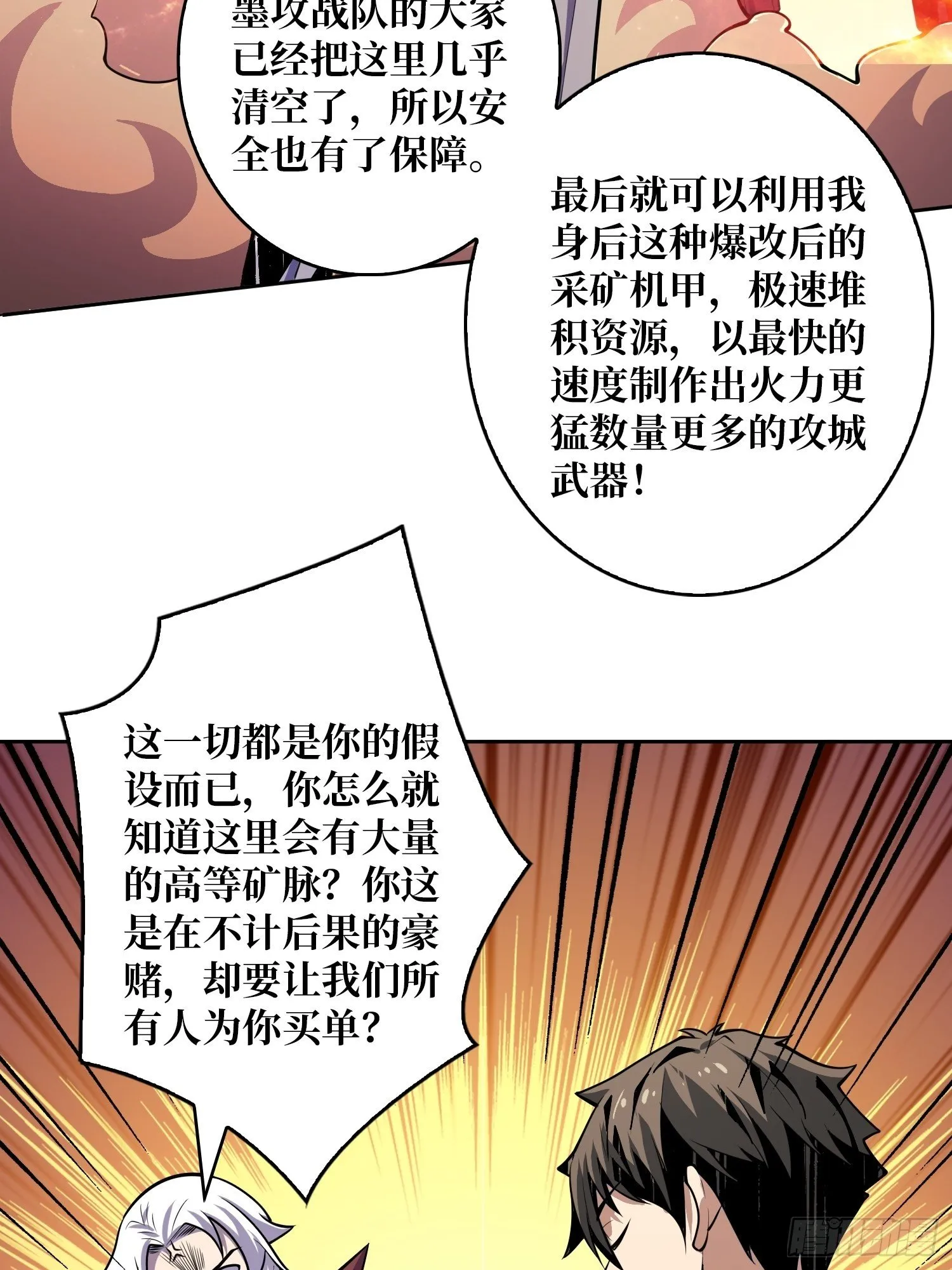 诡异的神殿 第12页