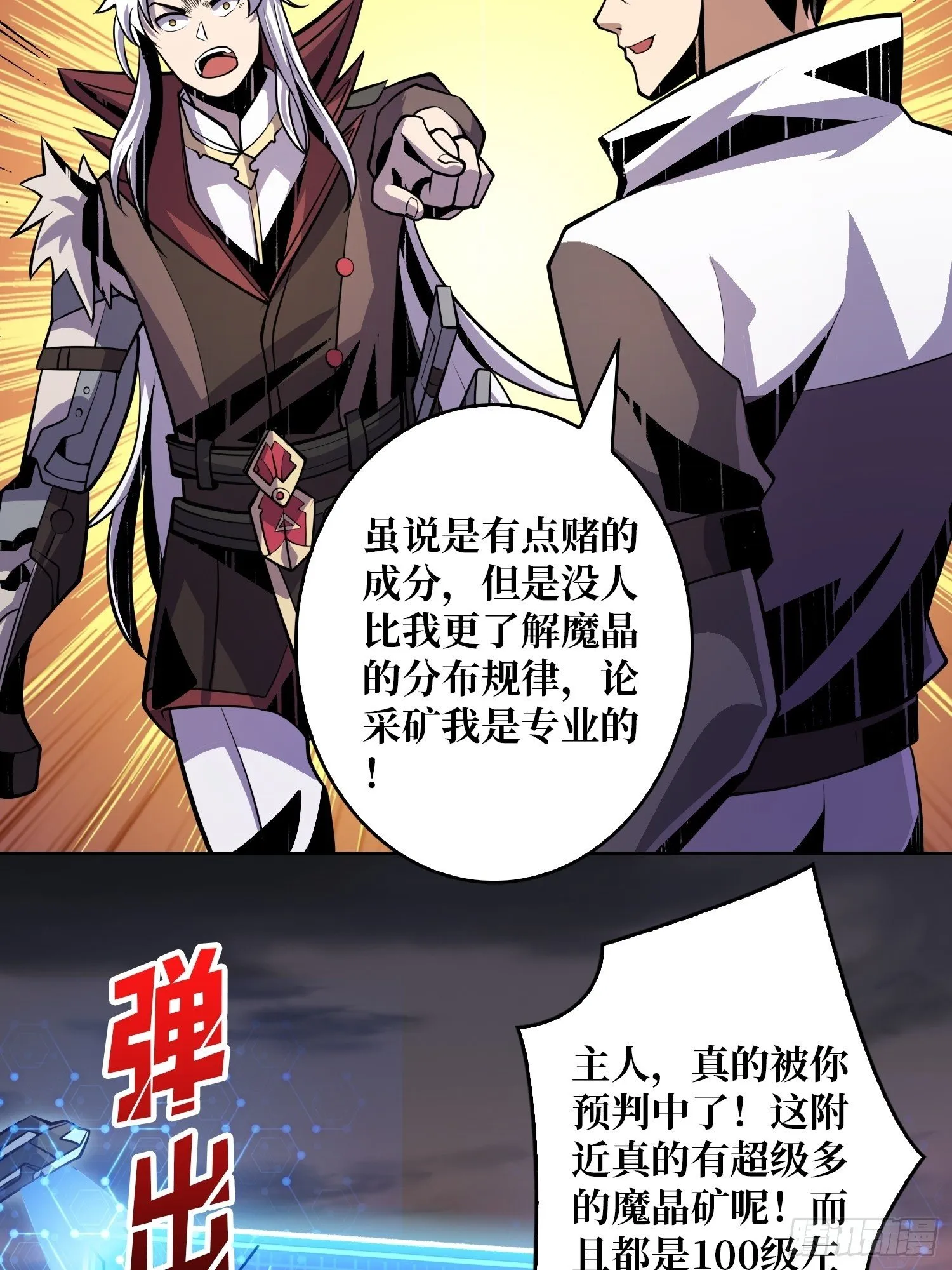 诡异的神殿 第13页