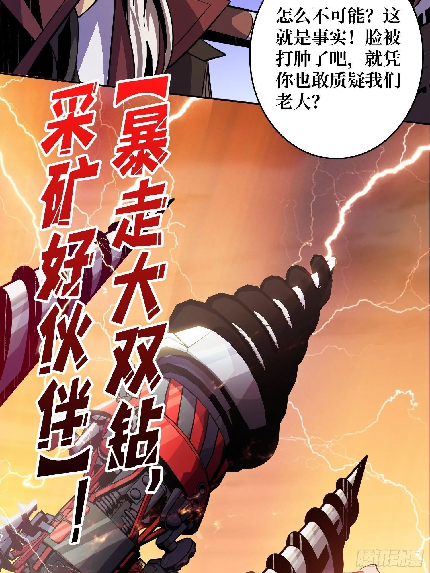 诡异的神殿 第16页