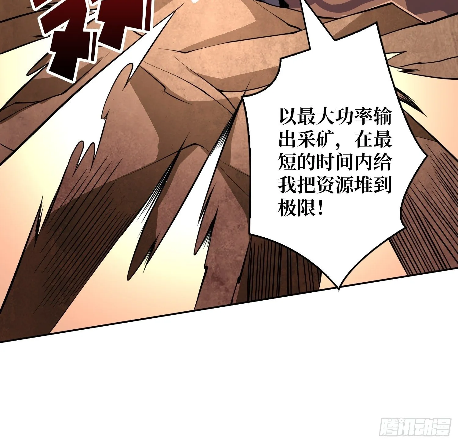 诡异的神殿 第18页